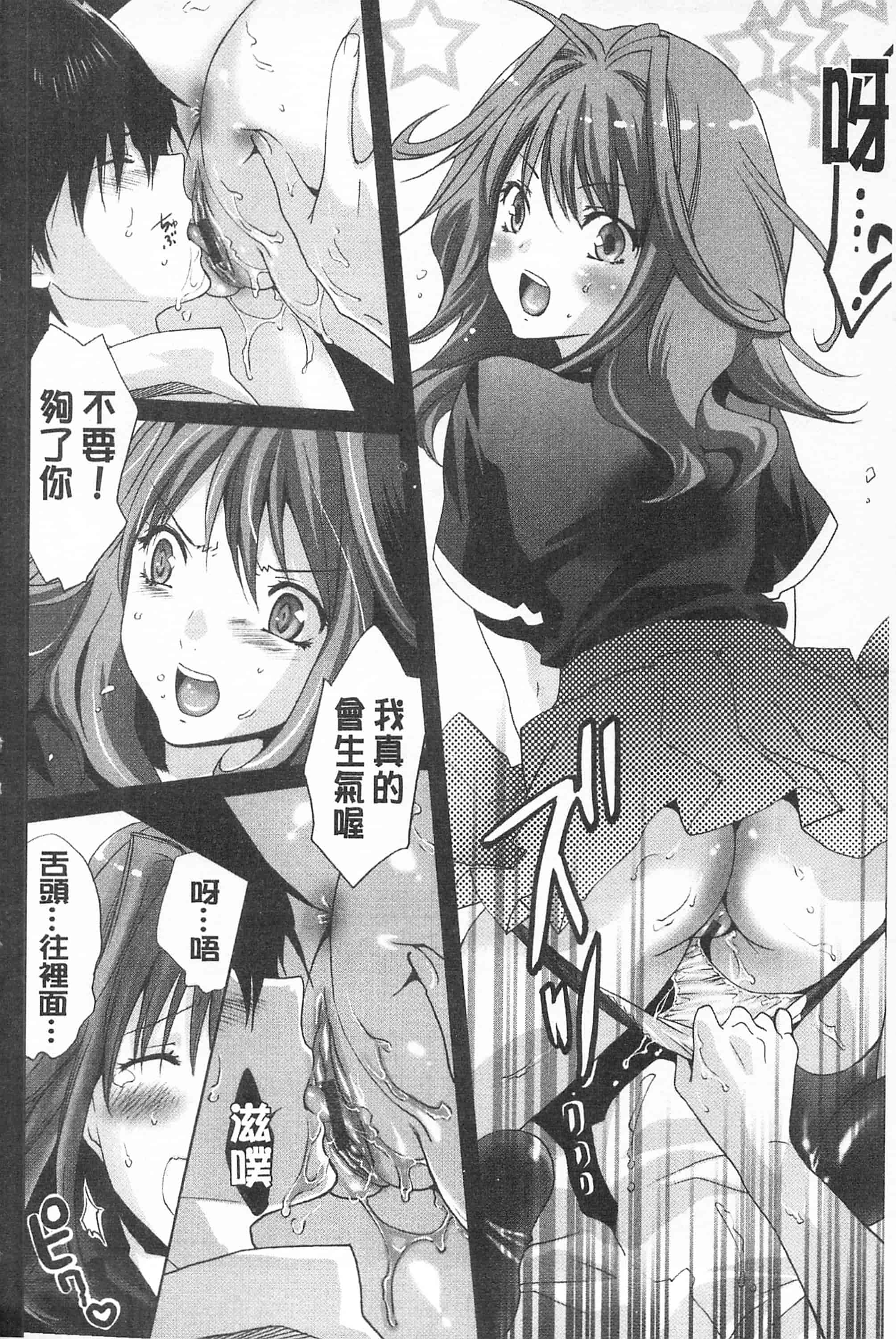 汉化版-[開坑當做例行重嵌組-掃圖分部][水上蘭丸] さらけだしおんなのこ 全都暴露出來的女孩子_第4集
