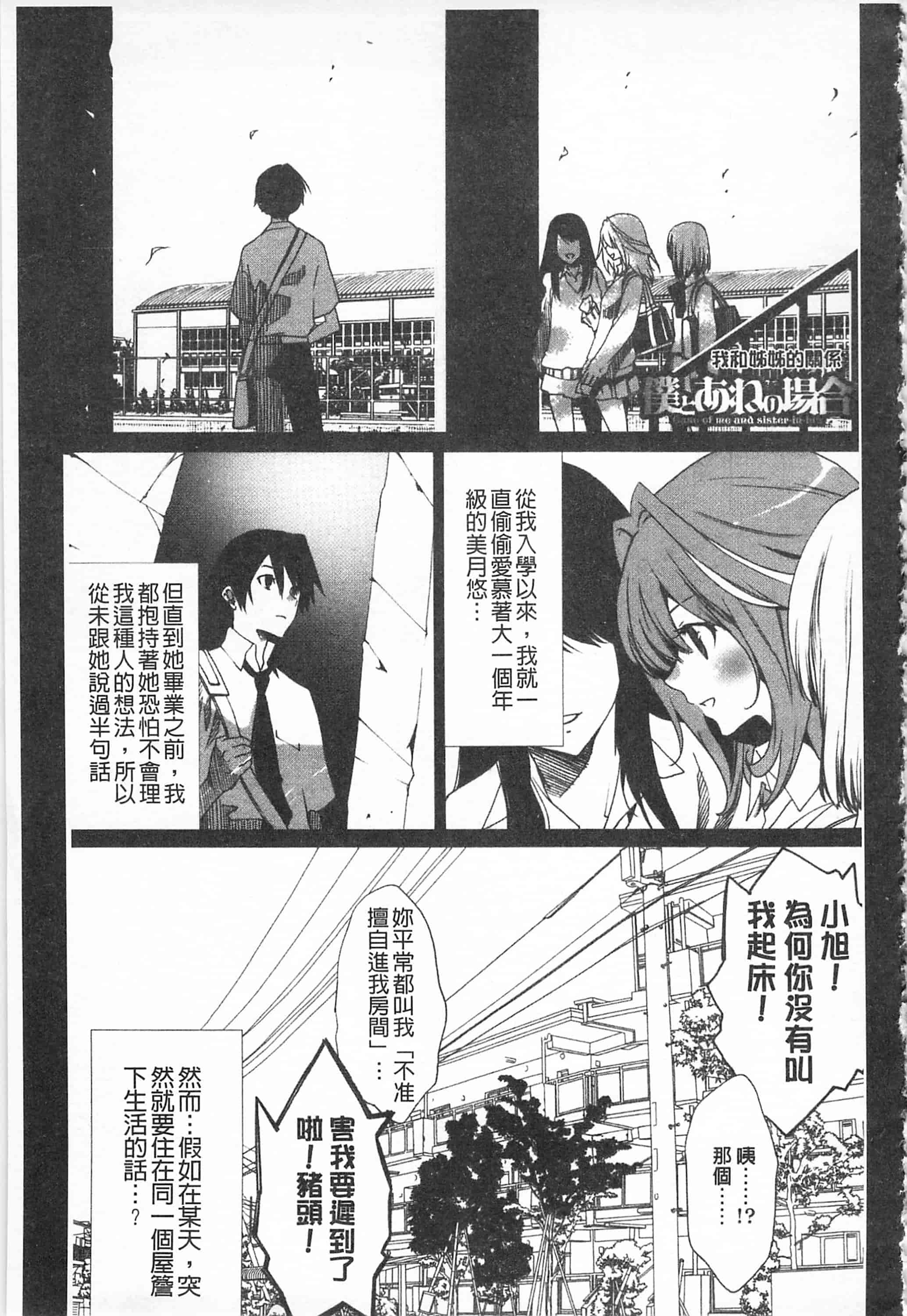 汉化版-[開坑當做例行重嵌組-掃圖分部][水上蘭丸] さらけだしおんなのこ 全都暴露出來的女孩子_第5集