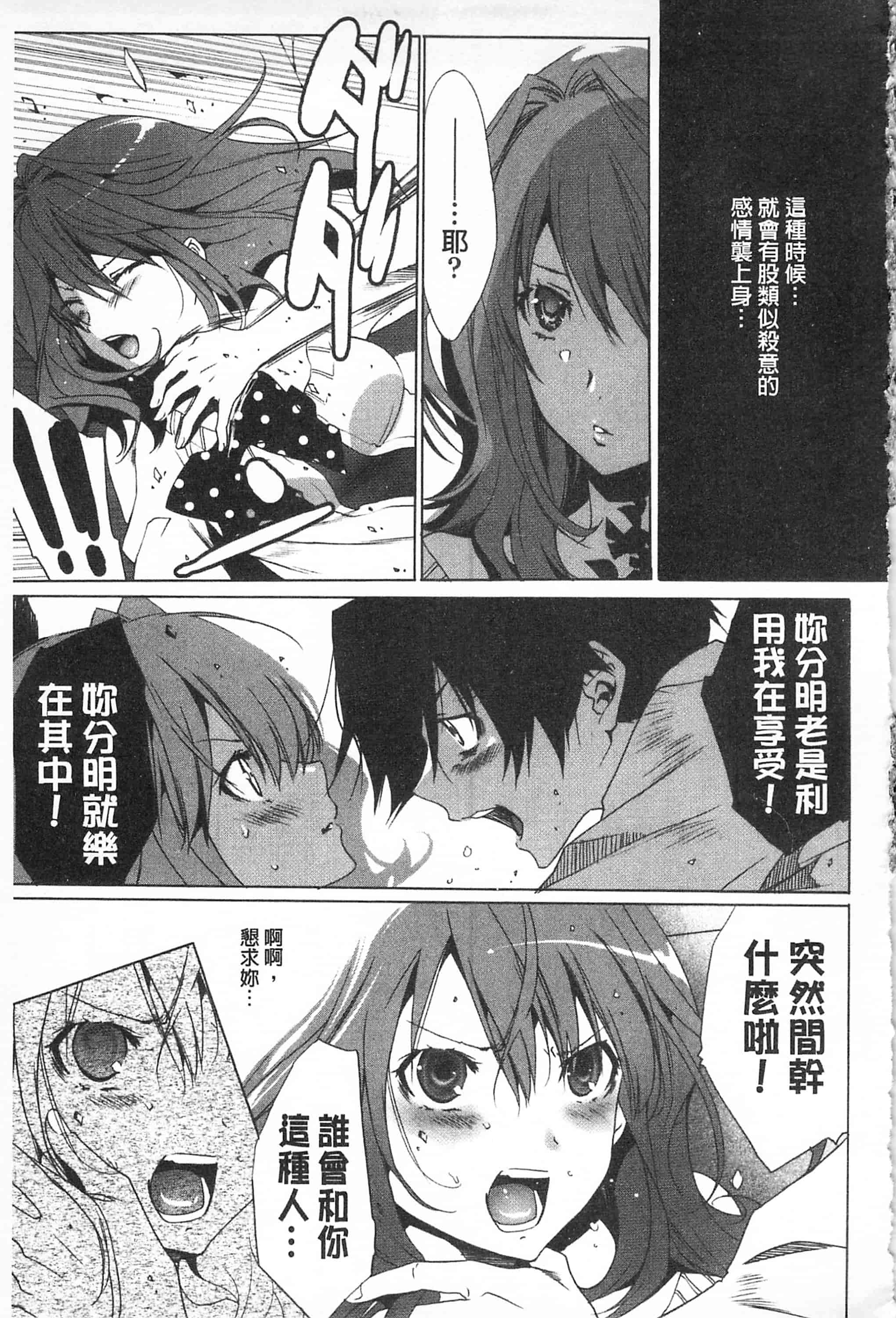 汉化版-[開坑當做例行重嵌組-掃圖分部][水上蘭丸] さらけだしおんなのこ 全都暴露出來的女孩子_第5集