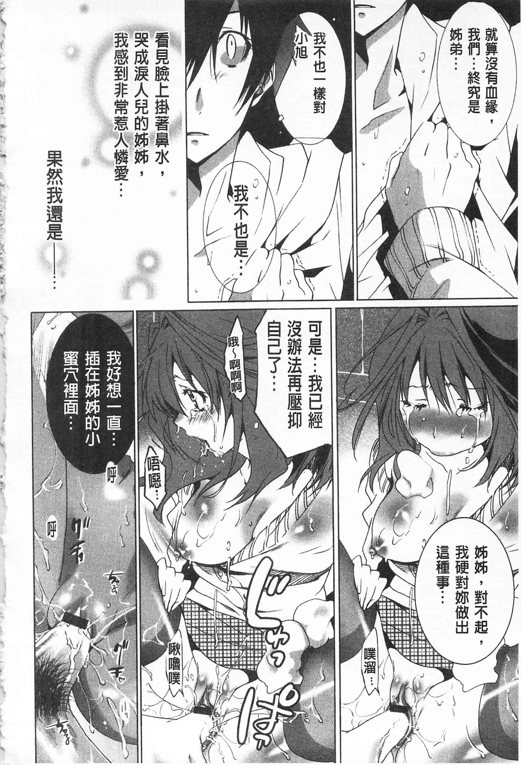 汉化版-[開坑當做例行重嵌組-掃圖分部][水上蘭丸] さらけだしおんなのこ 全都暴露出來的女孩子_第5集