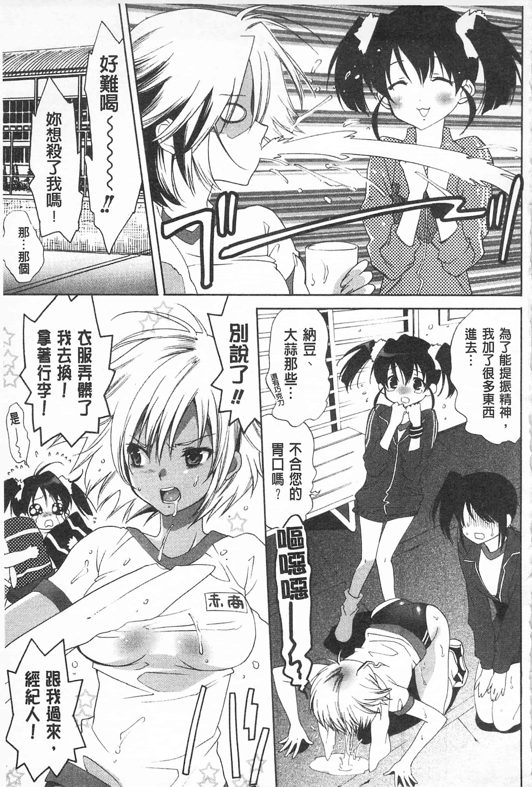 汉化版-[開坑當做例行重嵌組-掃圖分部][水上蘭丸] さらけだしおんなのこ 全都暴露出來的女孩子_第6集