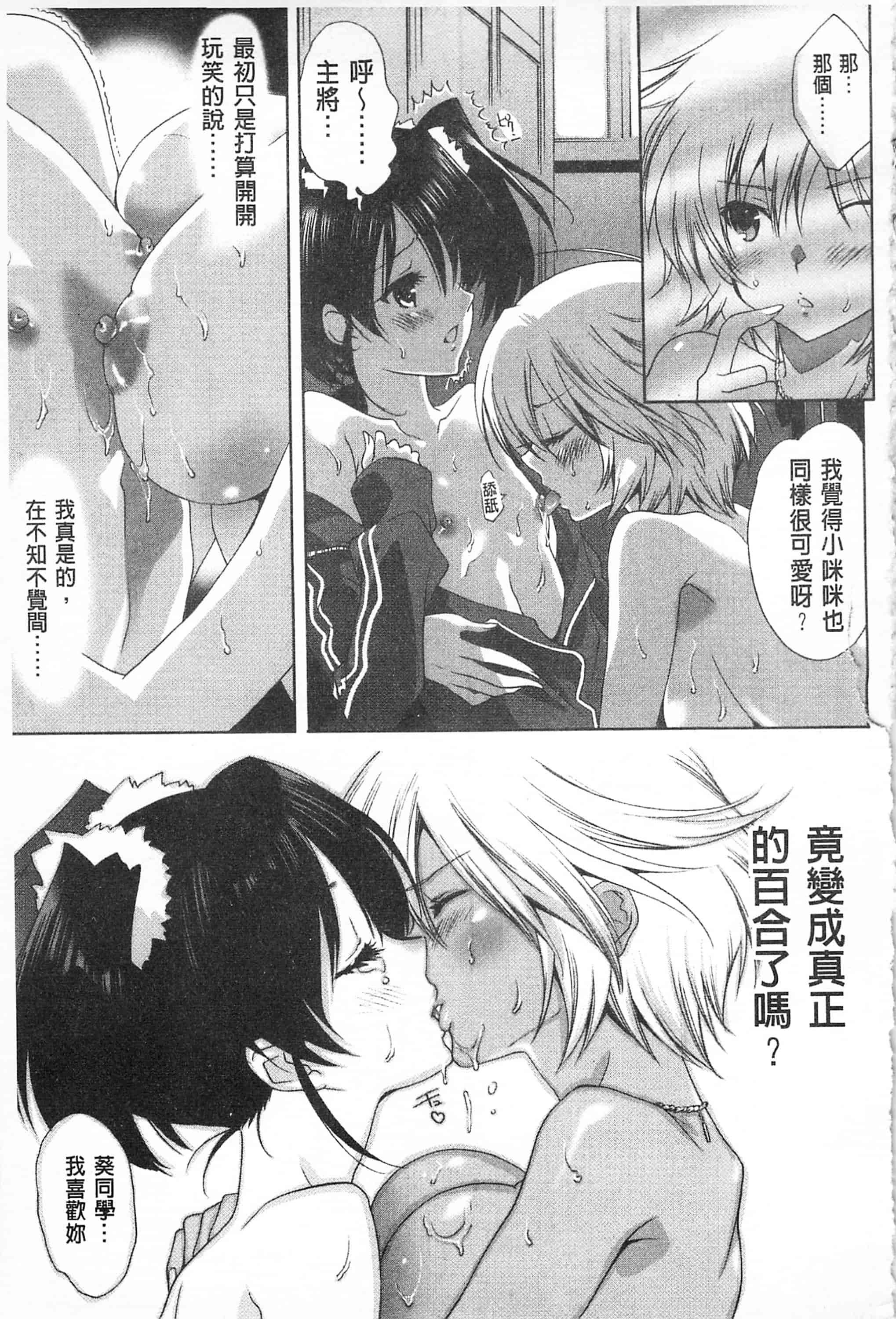 汉化版-[開坑當做例行重嵌組-掃圖分部][水上蘭丸] さらけだしおんなのこ 全都暴露出來的女孩子_第6集