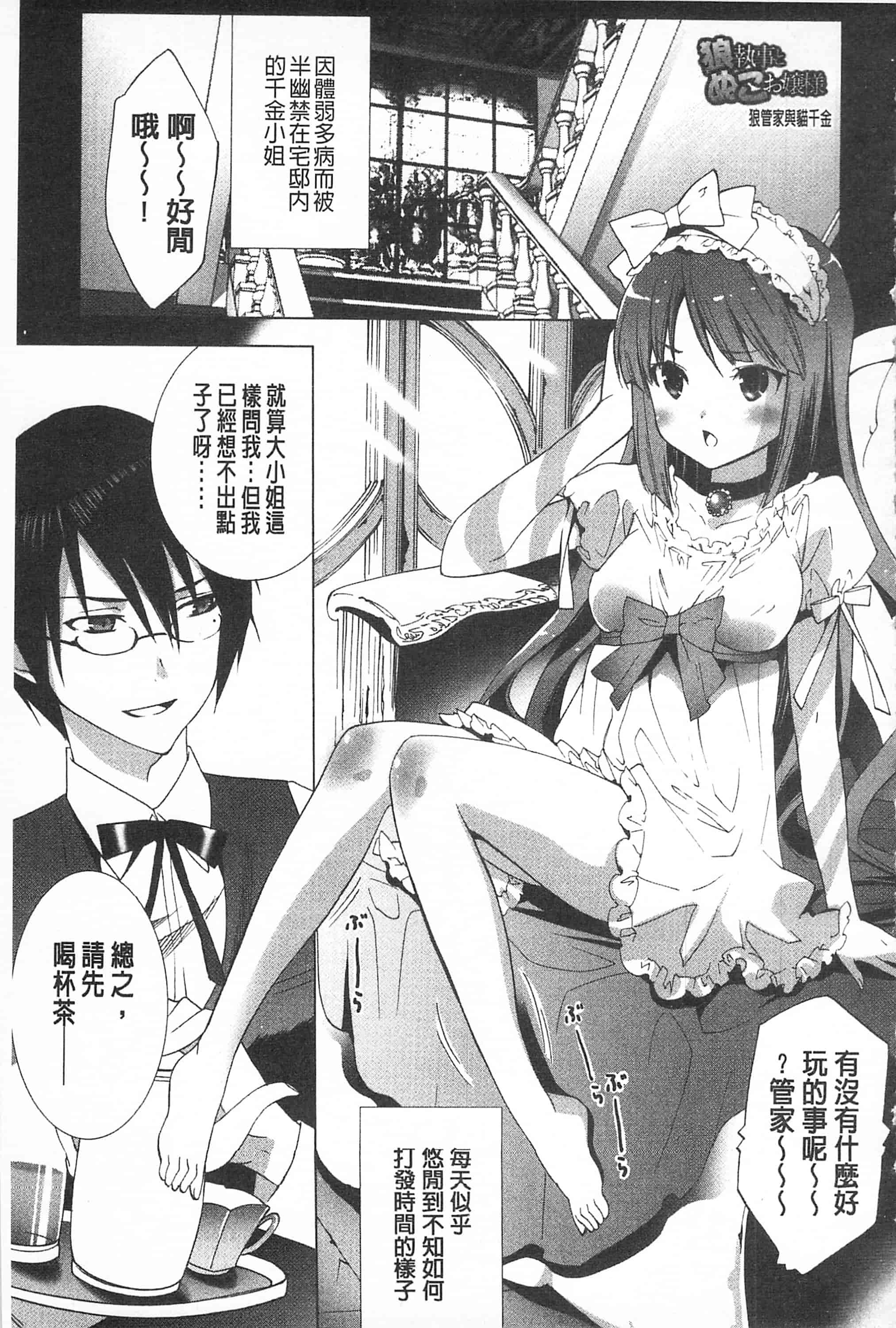 汉化版-[開坑當做例行重嵌組-掃圖分部][水上蘭丸] さらけだしおんなのこ 全都暴露出來的女孩子_第6集