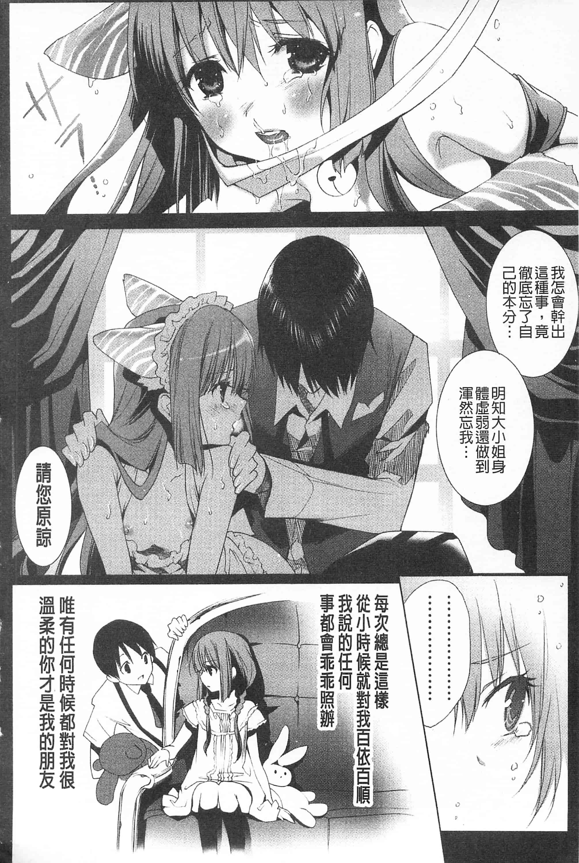 汉化版-[開坑當做例行重嵌組-掃圖分部][水上蘭丸] さらけだしおんなのこ 全都暴露出來的女孩子_第7集