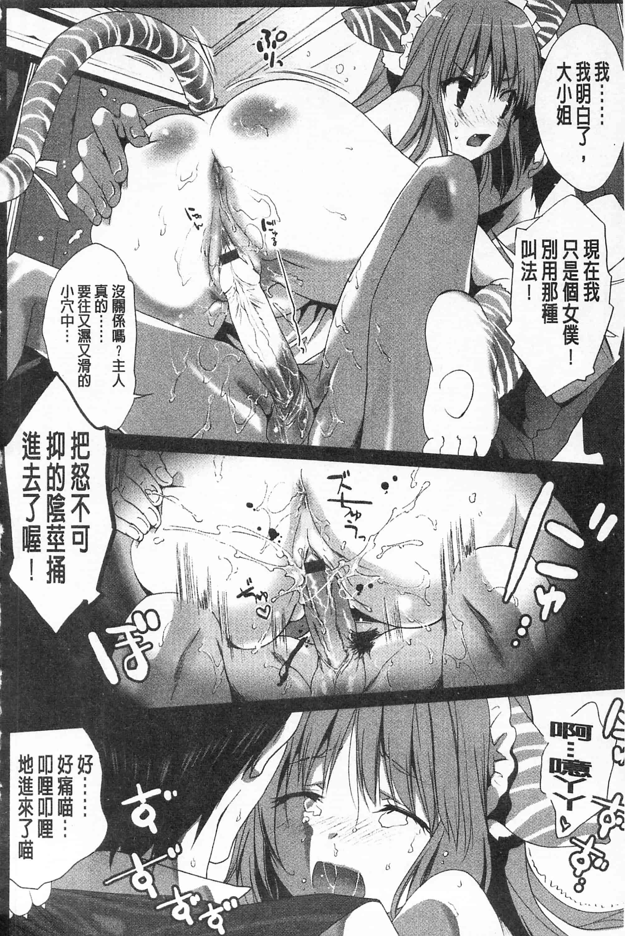 汉化版-[開坑當做例行重嵌組-掃圖分部][水上蘭丸] さらけだしおんなのこ 全都暴露出來的女孩子_第7集