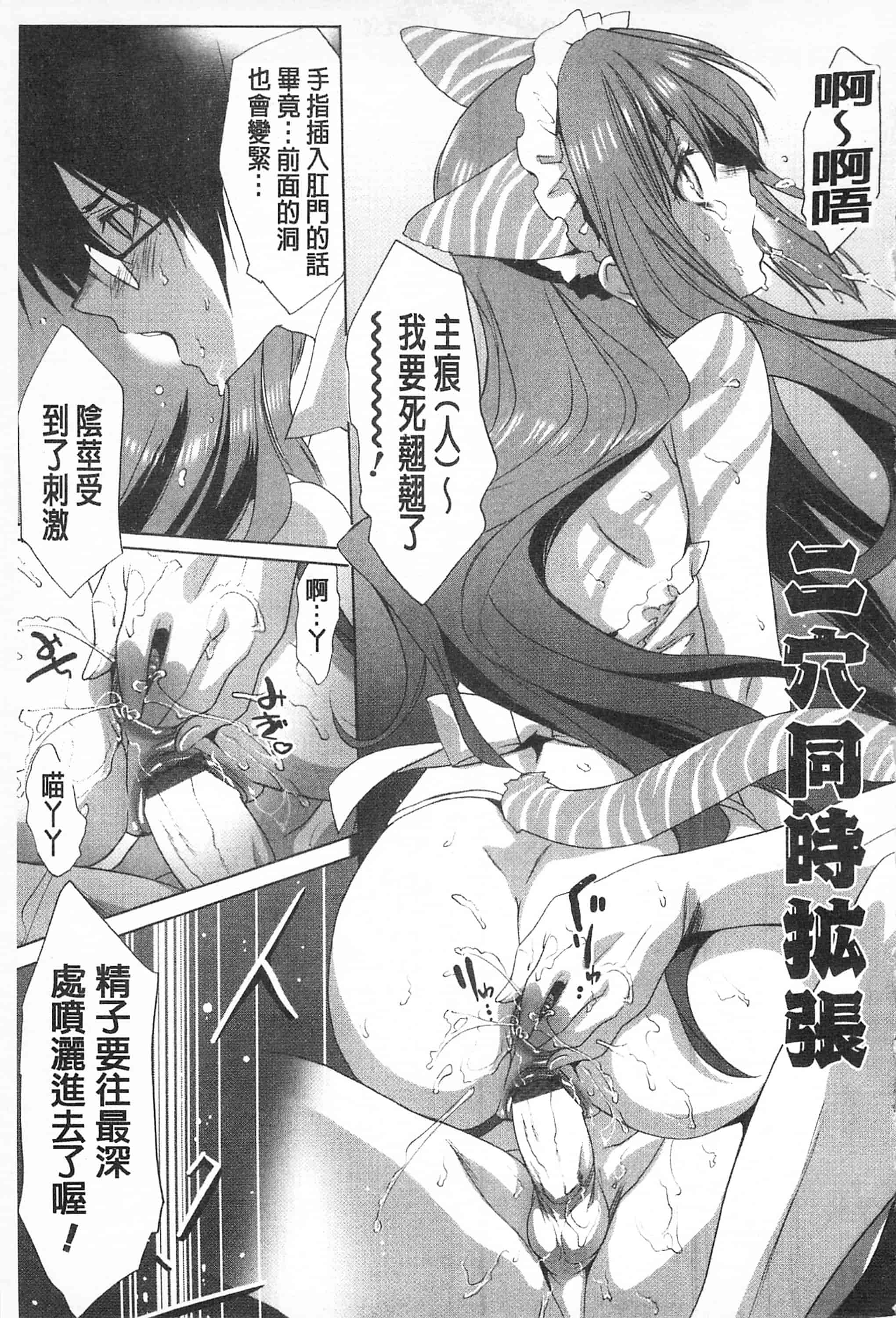 汉化版-[開坑當做例行重嵌組-掃圖分部][水上蘭丸] さらけだしおんなのこ 全都暴露出來的女孩子_第7集