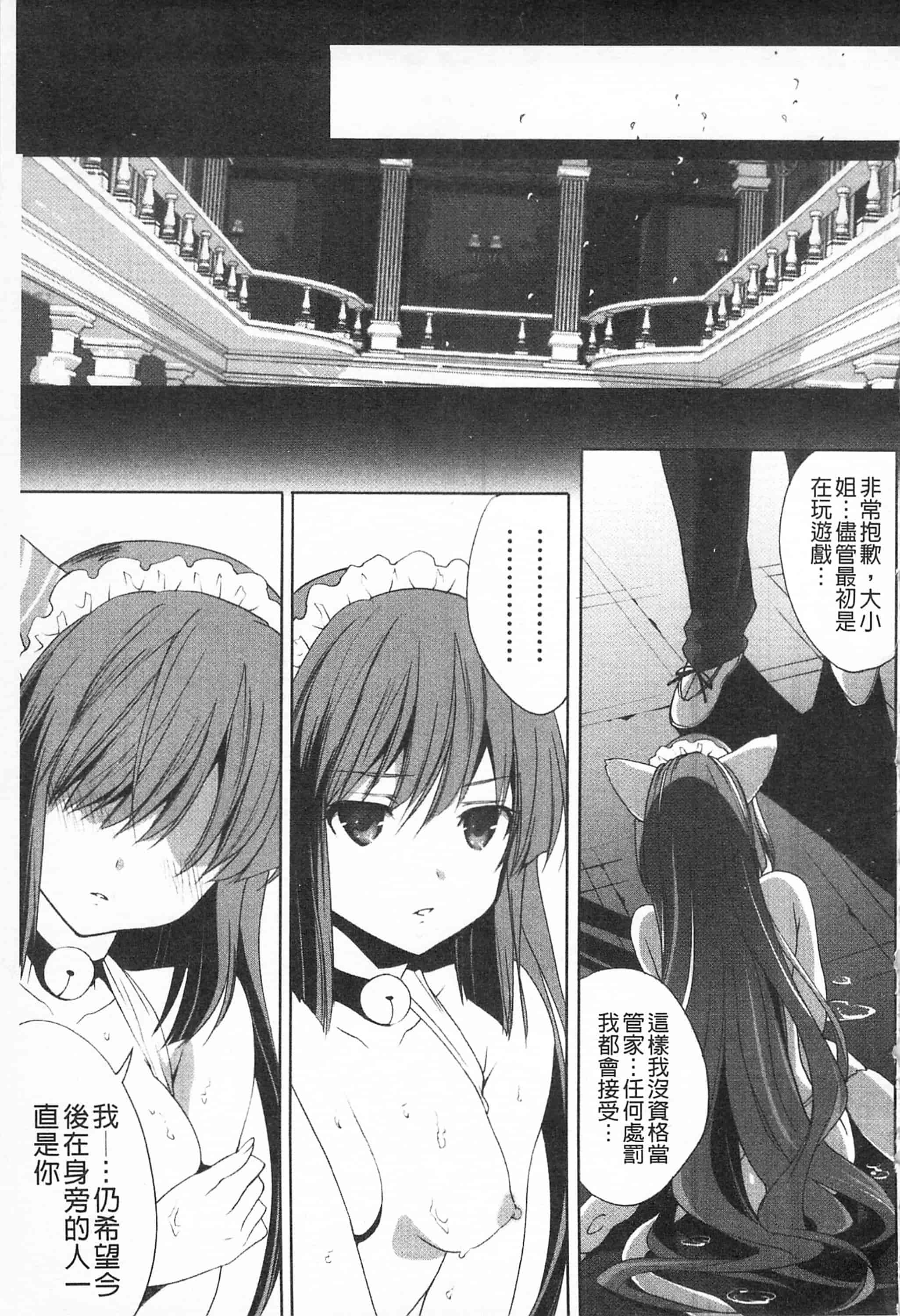汉化版-[開坑當做例行重嵌組-掃圖分部][水上蘭丸] さらけだしおんなのこ 全都暴露出來的女孩子_第7集