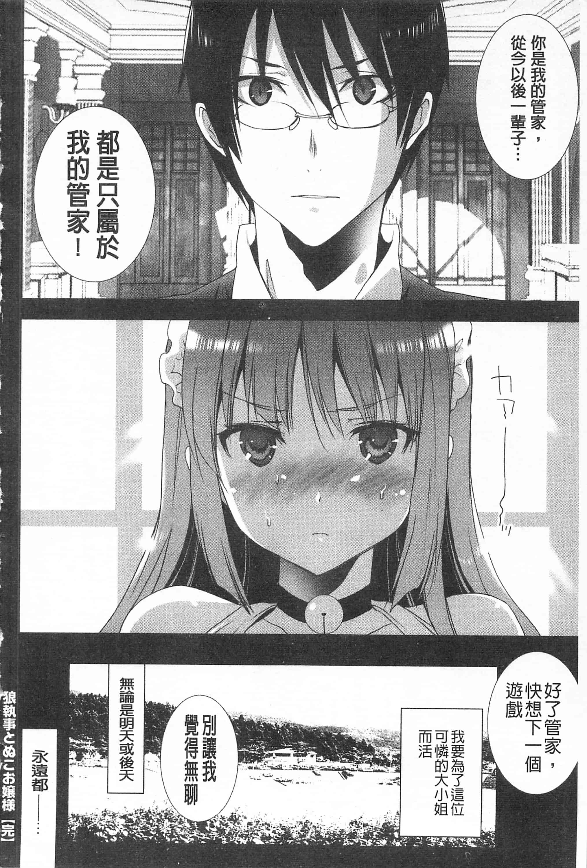 汉化版-[開坑當做例行重嵌組-掃圖分部][水上蘭丸] さらけだしおんなのこ 全都暴露出來的女孩子_第7集