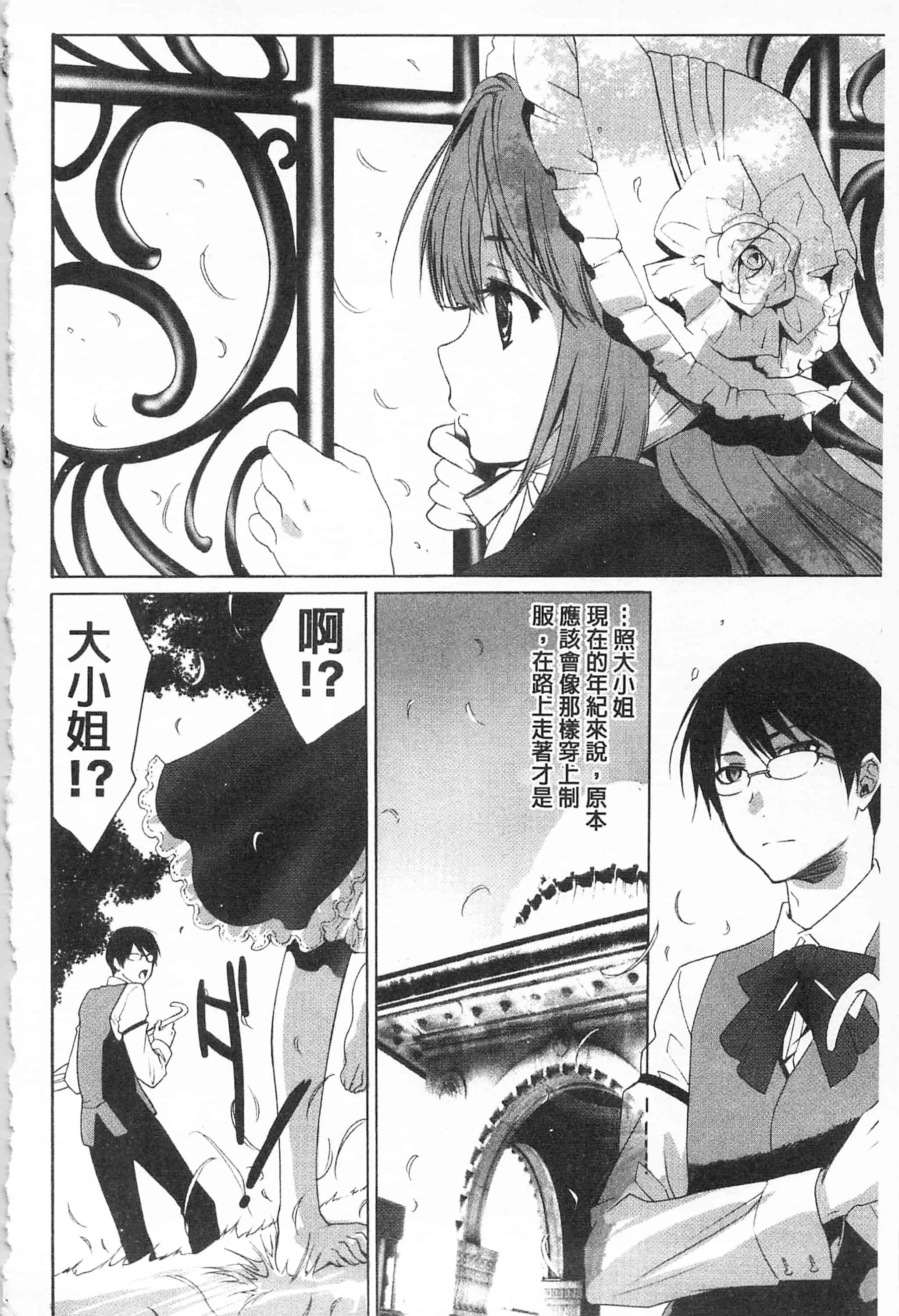 汉化版-[開坑當做例行重嵌組-掃圖分部][水上蘭丸] さらけだしおんなのこ 全都暴露出來的女孩子_第7集