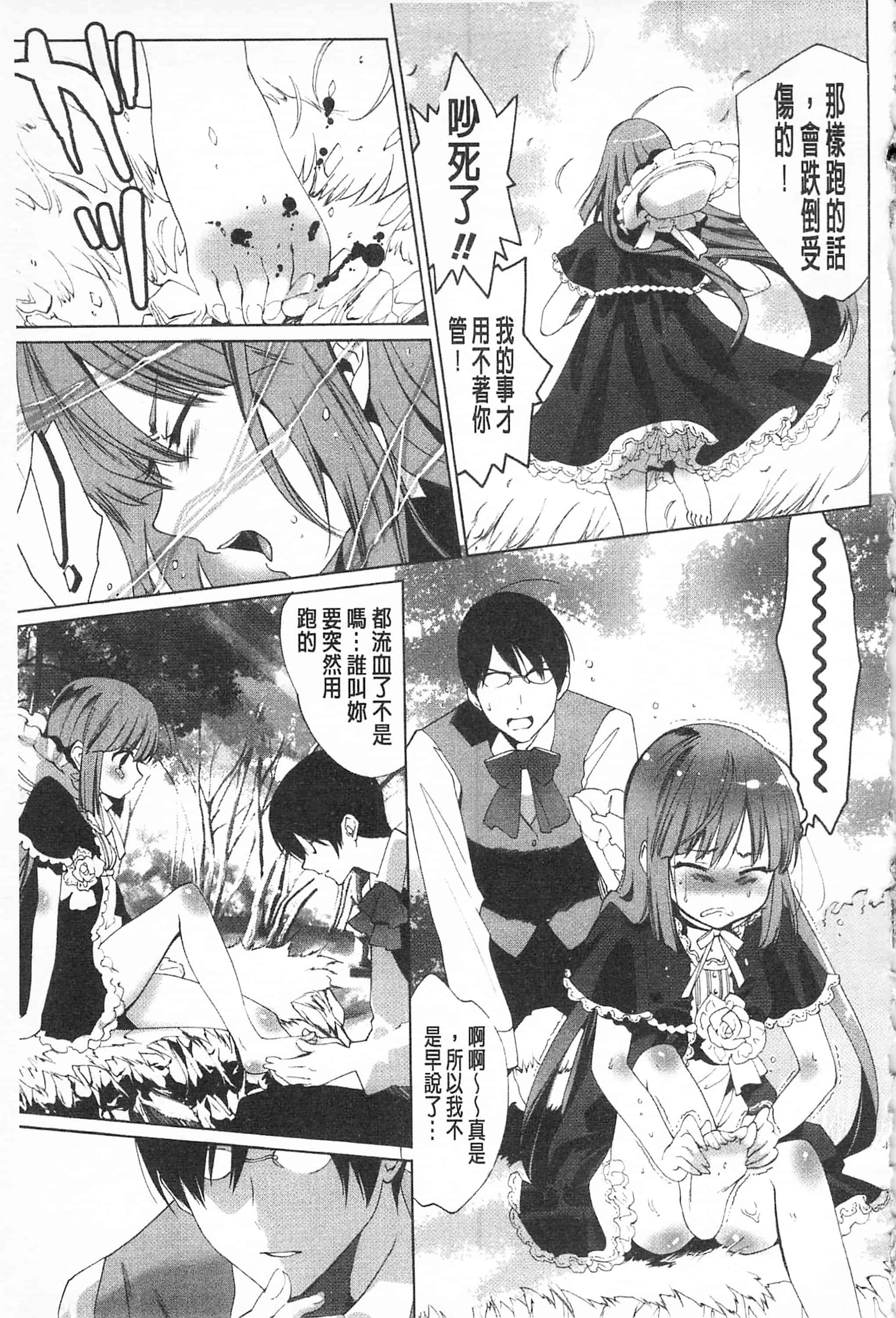 汉化版-[開坑當做例行重嵌組-掃圖分部][水上蘭丸] さらけだしおんなのこ 全都暴露出來的女孩子_第7集