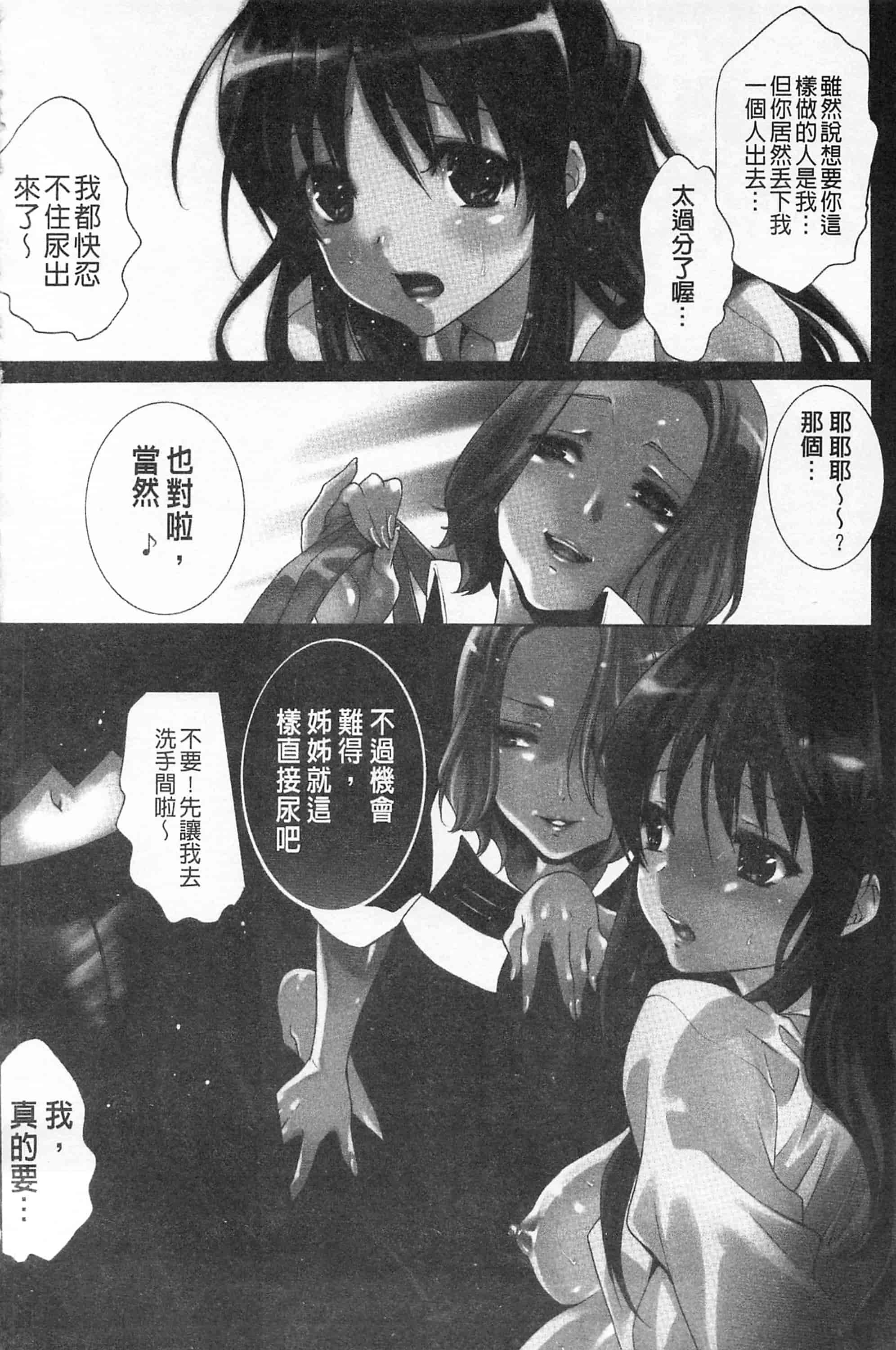 汉化版-[開坑當做例行重嵌組-掃圖分部][水上蘭丸] さらけだしおんなのこ 全都暴露出來的女孩子_第1集