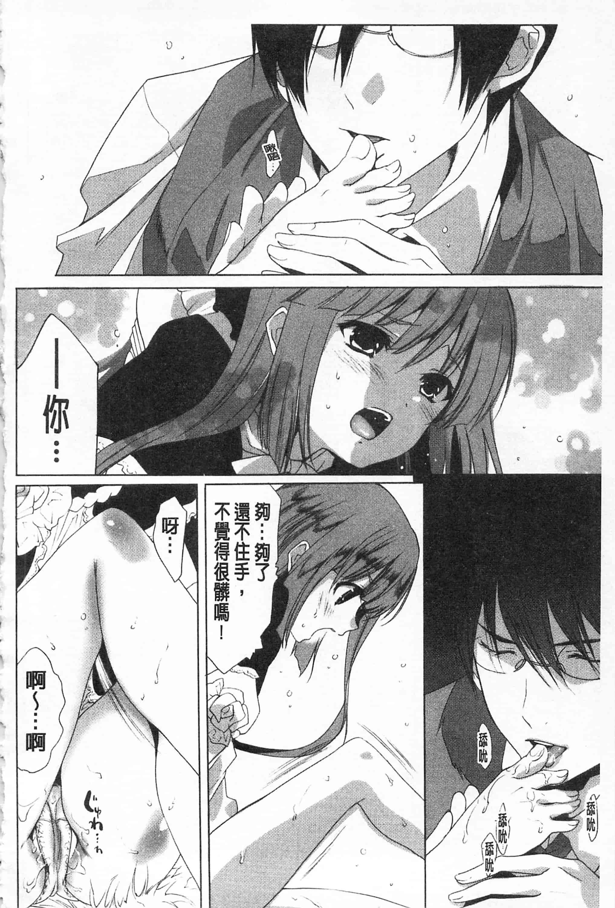 汉化版-[開坑當做例行重嵌組-掃圖分部][水上蘭丸] さらけだしおんなのこ 全都暴露出來的女孩子_第7集