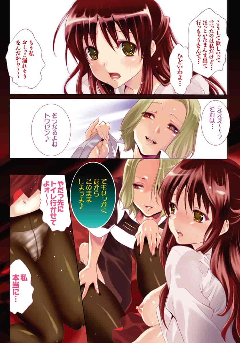 汉化版-[開坑當做例行重嵌組-掃圖分部][水上蘭丸] さらけだしおんなのこ 全都暴露出來的女孩子_第1集