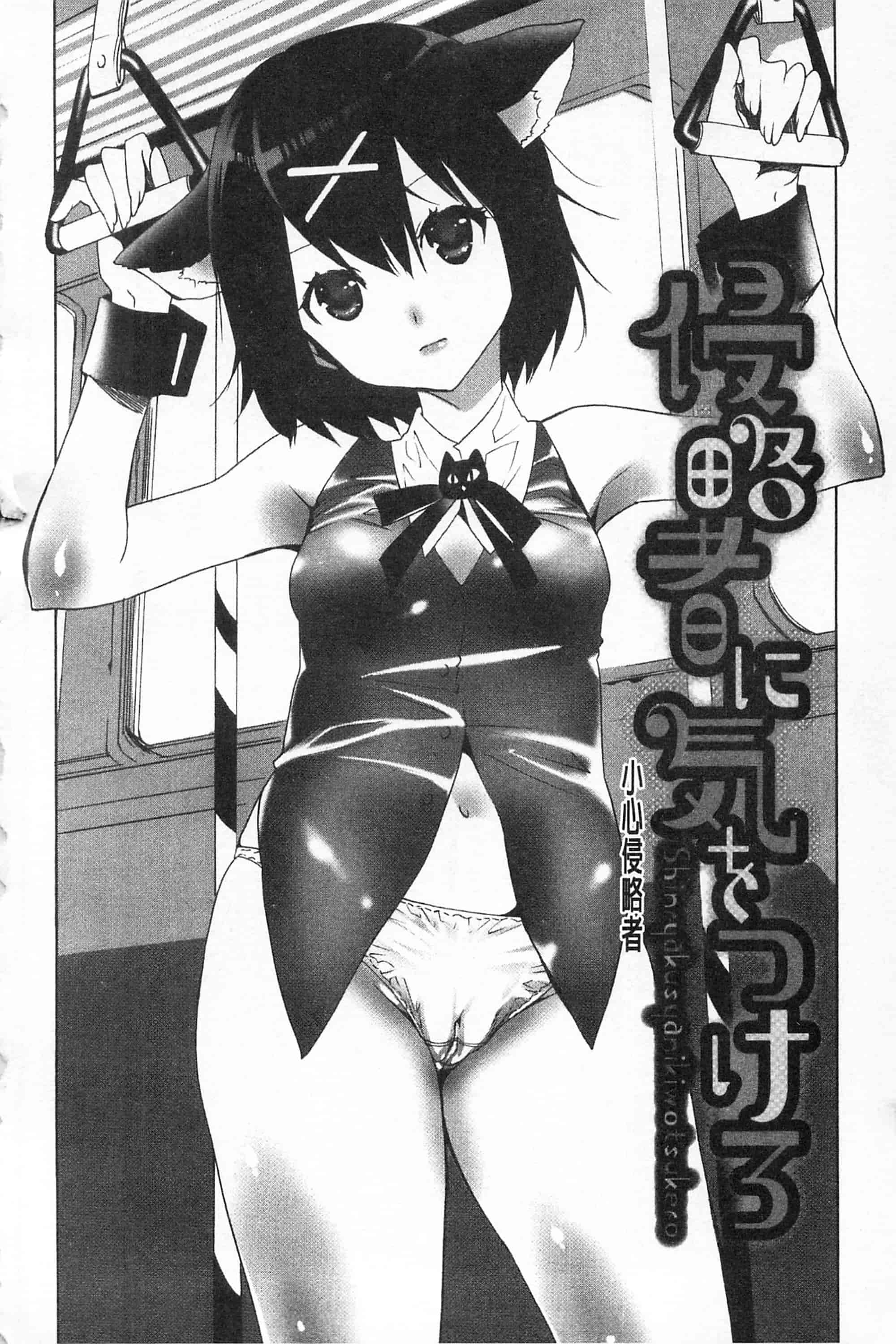 汉化版-[開坑當做例行重嵌組-掃圖分部][水上蘭丸] さらけだしおんなのこ 全都暴露出來的女孩子_第8集