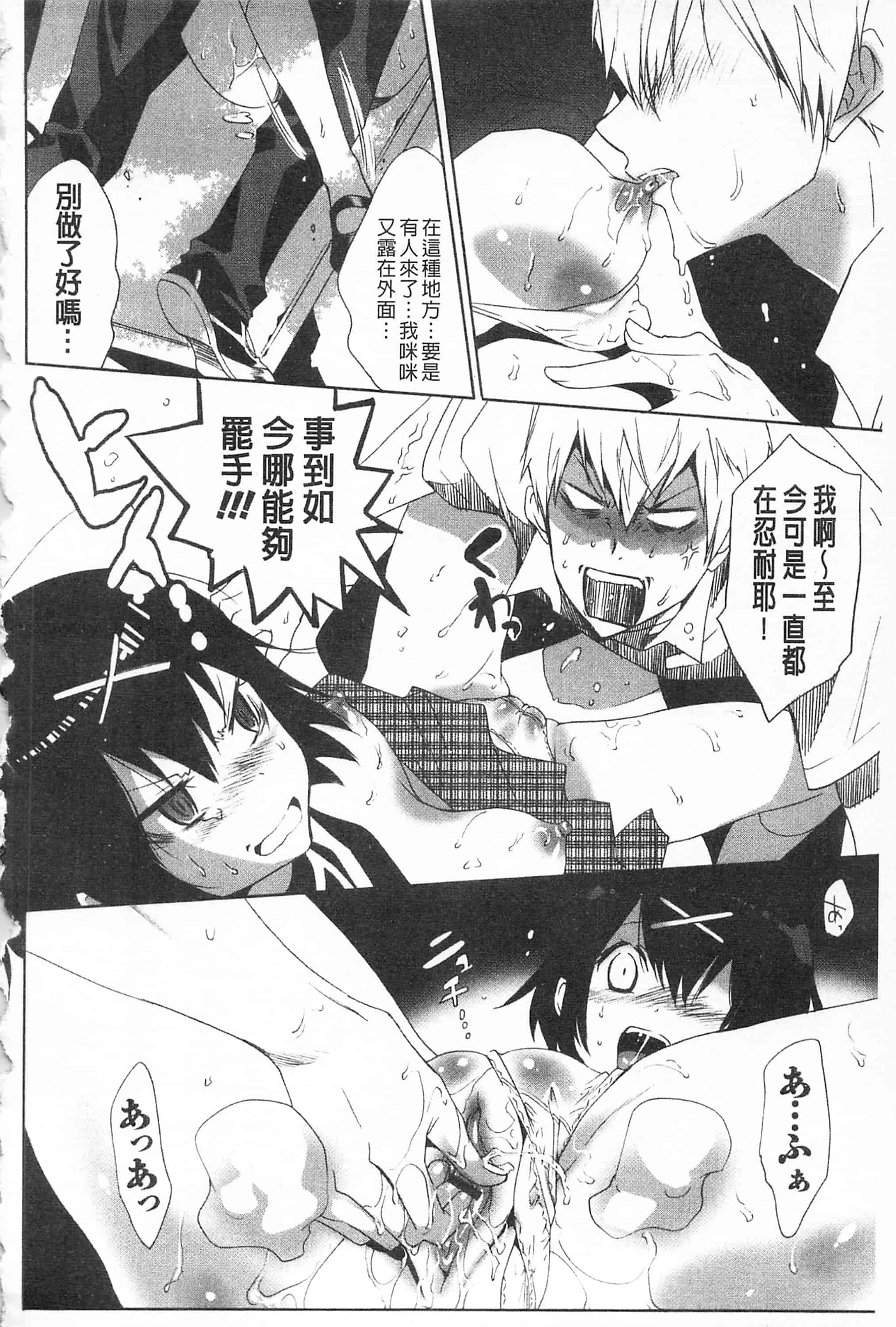 汉化版-[開坑當做例行重嵌組-掃圖分部][水上蘭丸] さらけだしおんなのこ 全都暴露出來的女孩子_第8集