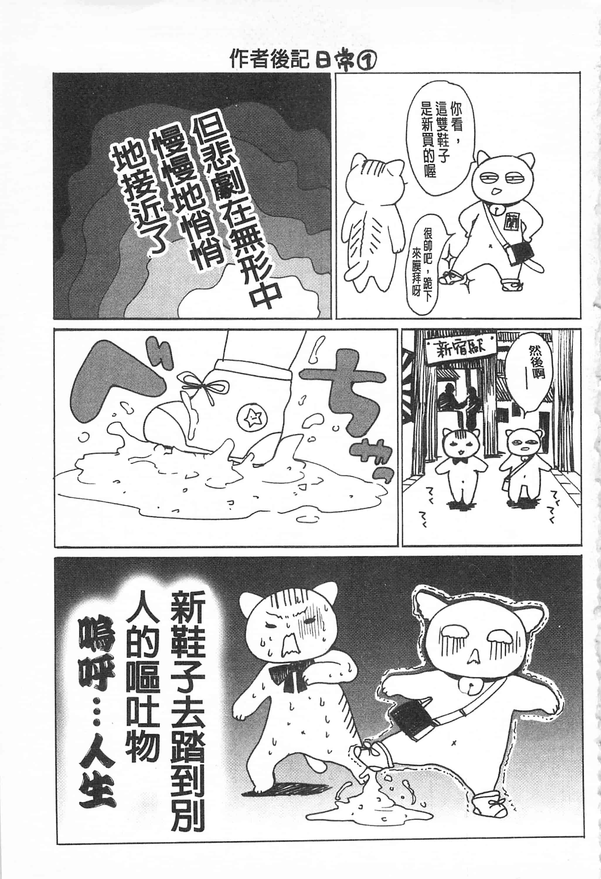 汉化版-[開坑當做例行重嵌組-掃圖分部][水上蘭丸] さらけだしおんなのこ 全都暴露出來的女孩子_第9集