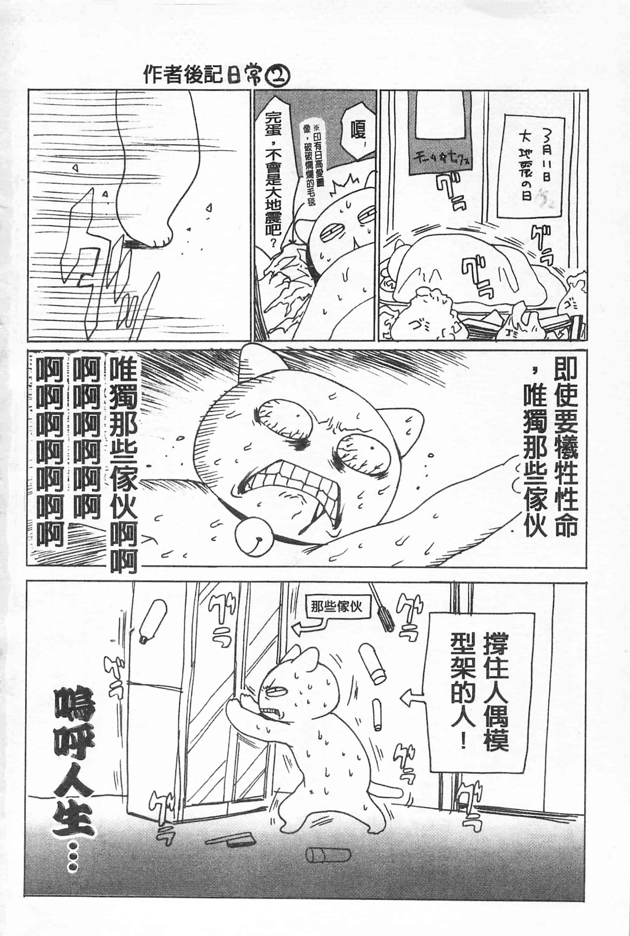 汉化版-[開坑當做例行重嵌組-掃圖分部][水上蘭丸] さらけだしおんなのこ 全都暴露出來的女孩子_第9集