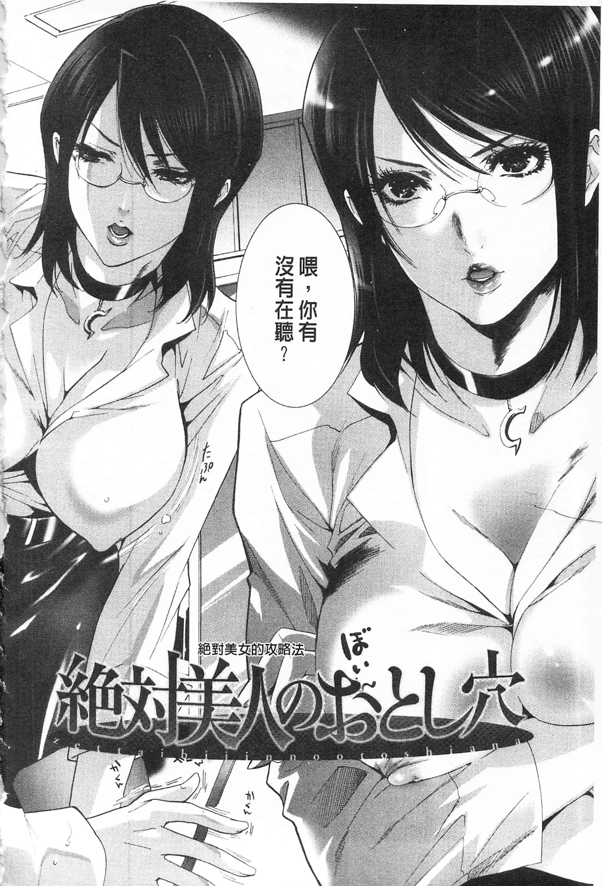 汉化版-[開坑當做例行重嵌組-掃圖分部][水上蘭丸] さらけだしおんなのこ 全都暴露出來的女孩子_第2集