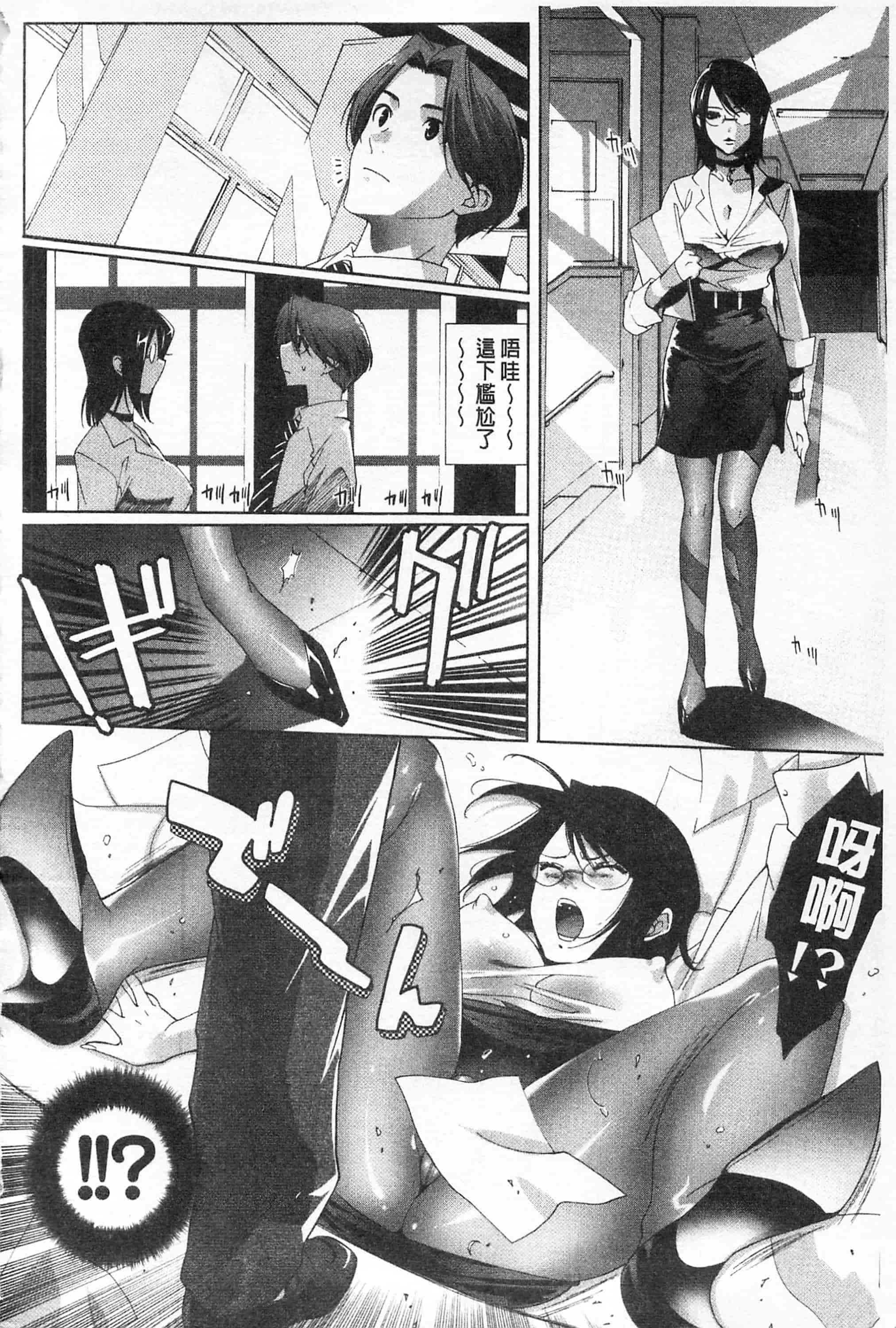 汉化版-[開坑當做例行重嵌組-掃圖分部][水上蘭丸] さらけだしおんなのこ 全都暴露出來的女孩子_第2集