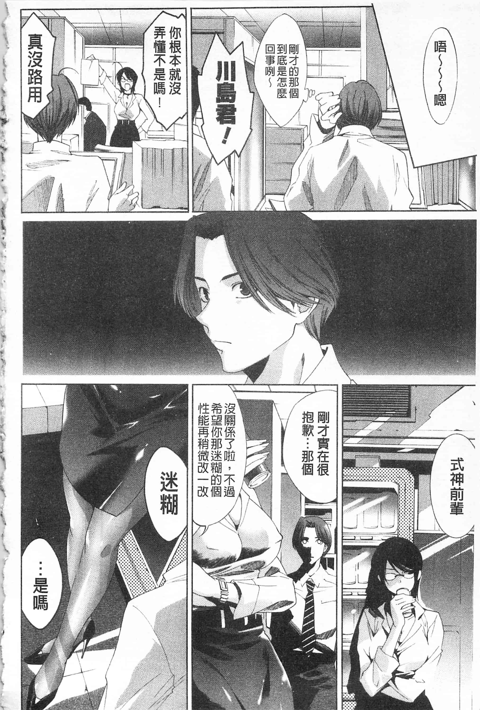 汉化版-[開坑當做例行重嵌組-掃圖分部][水上蘭丸] さらけだしおんなのこ 全都暴露出來的女孩子_第2集