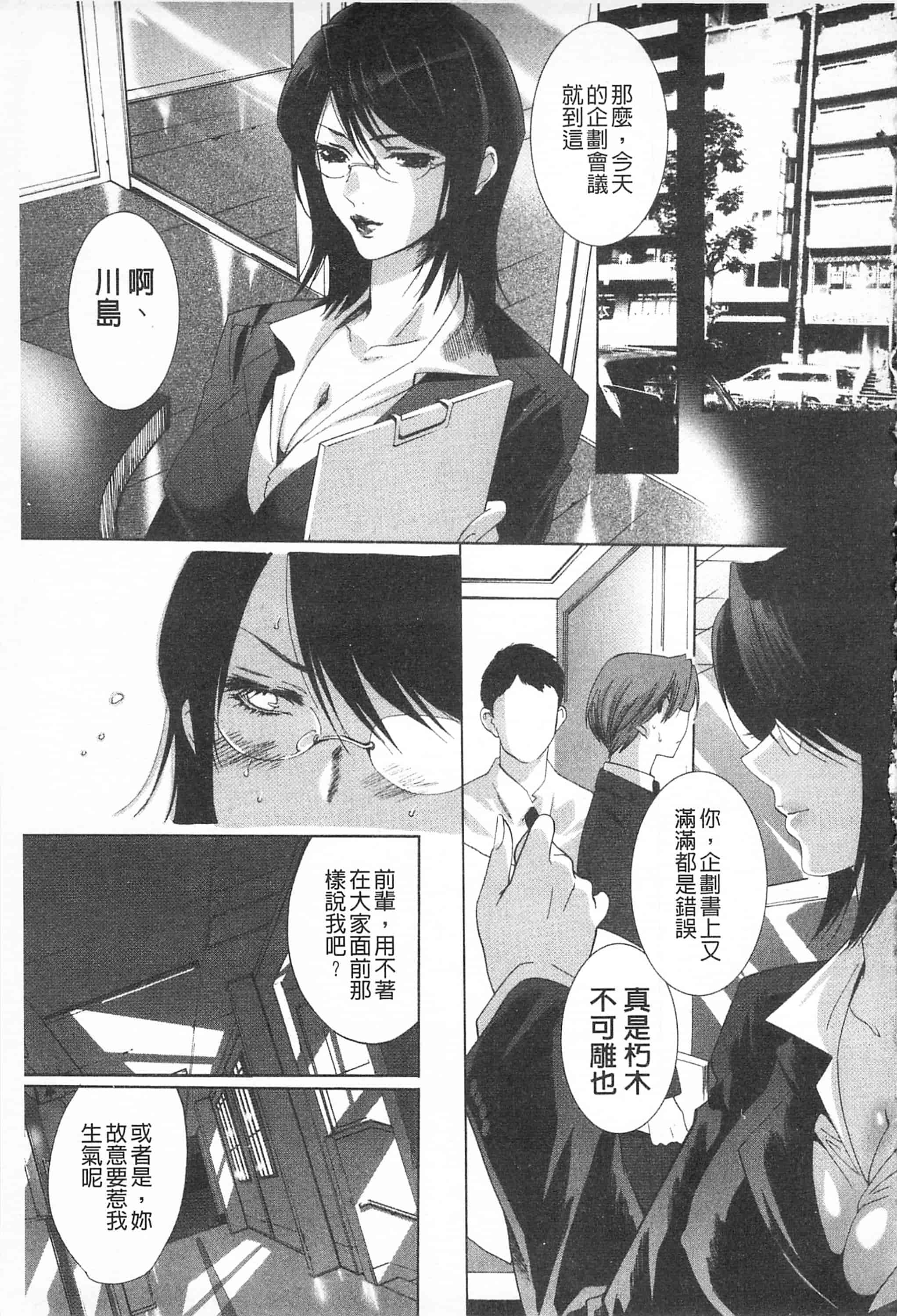 汉化版-[開坑當做例行重嵌組-掃圖分部][水上蘭丸] さらけだしおんなのこ 全都暴露出來的女孩子_第2集