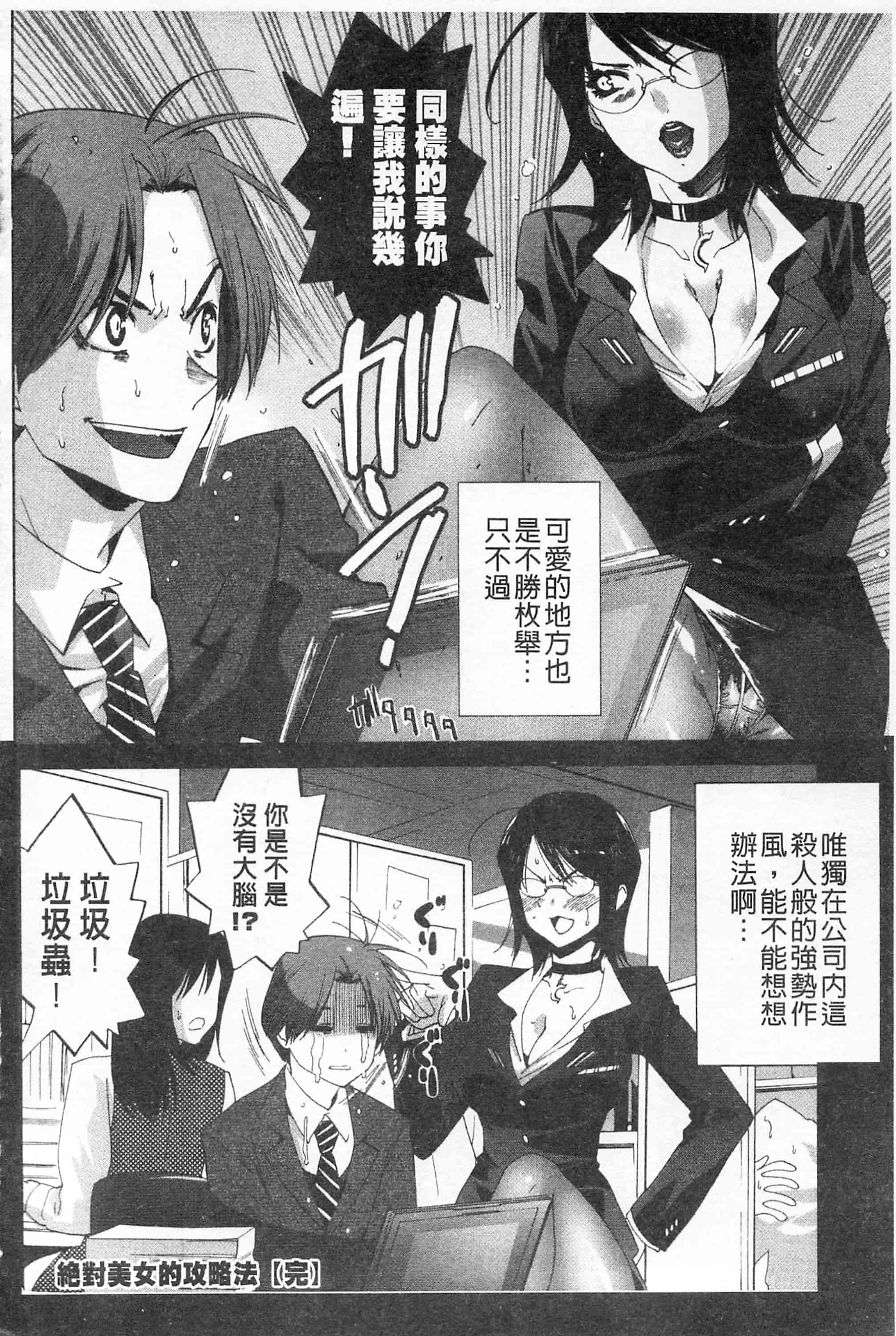 汉化版-[開坑當做例行重嵌組-掃圖分部][水上蘭丸] さらけだしおんなのこ 全都暴露出來的女孩子_第2集