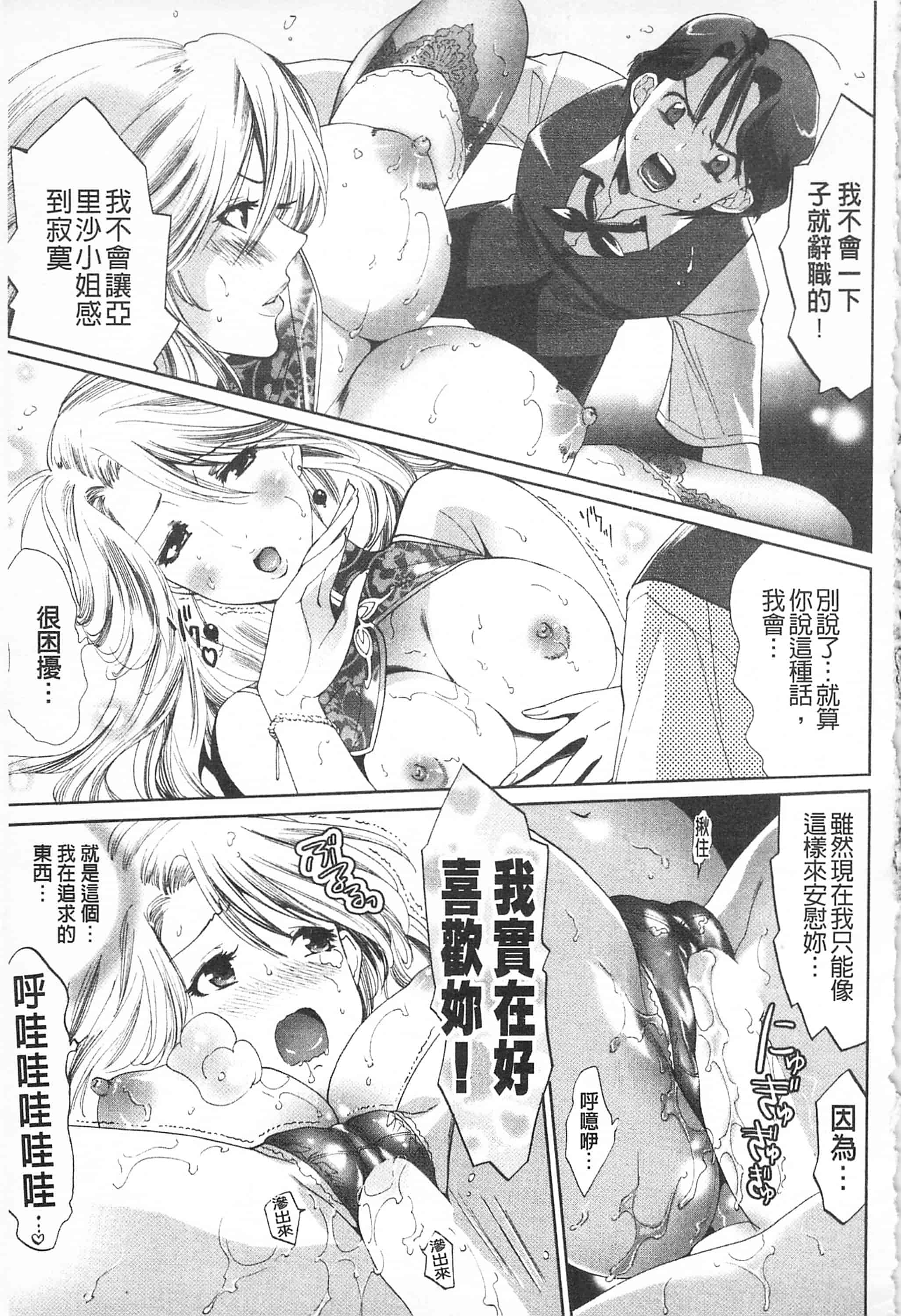 汉化版-[開坑當做例行重嵌組-掃圖分部][水上蘭丸] さらけだしおんなのこ 全都暴露出來的女孩子_第3集
