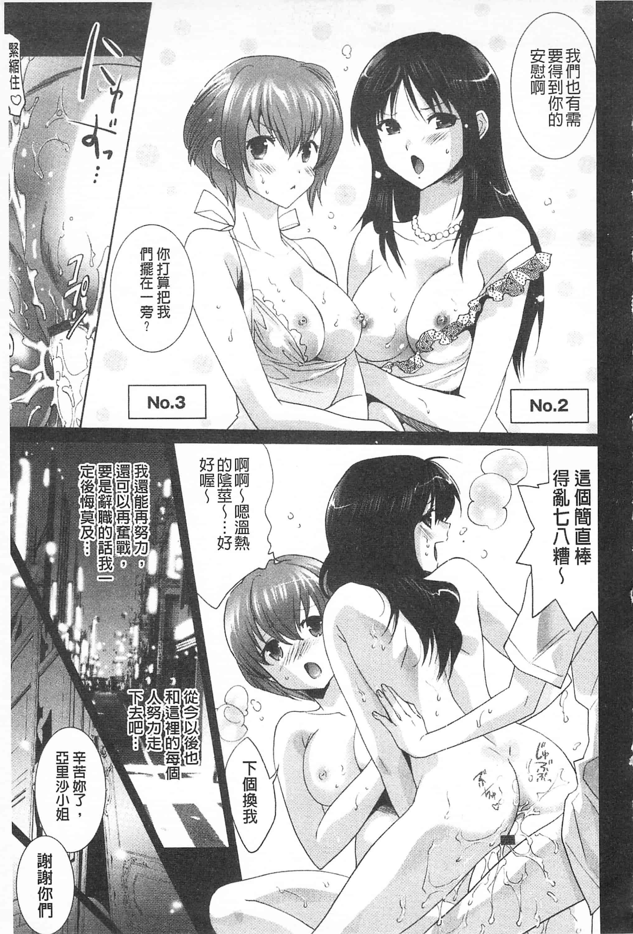 汉化版-[開坑當做例行重嵌組-掃圖分部][水上蘭丸] さらけだしおんなのこ 全都暴露出來的女孩子_第3集