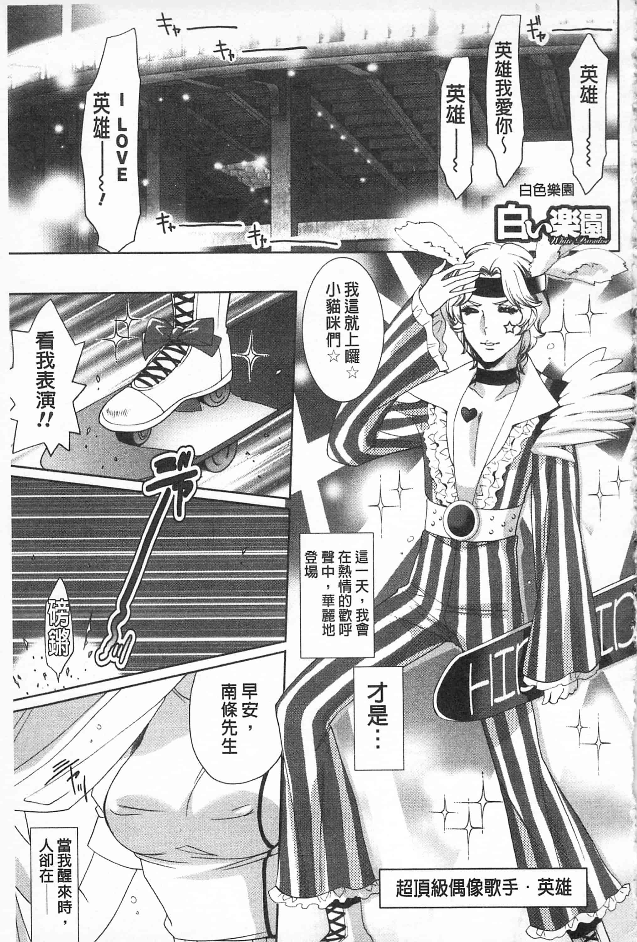 汉化版-[開坑當做例行重嵌組-掃圖分部][水上蘭丸] さらけだしおんなのこ 全都暴露出來的女孩子_第3集