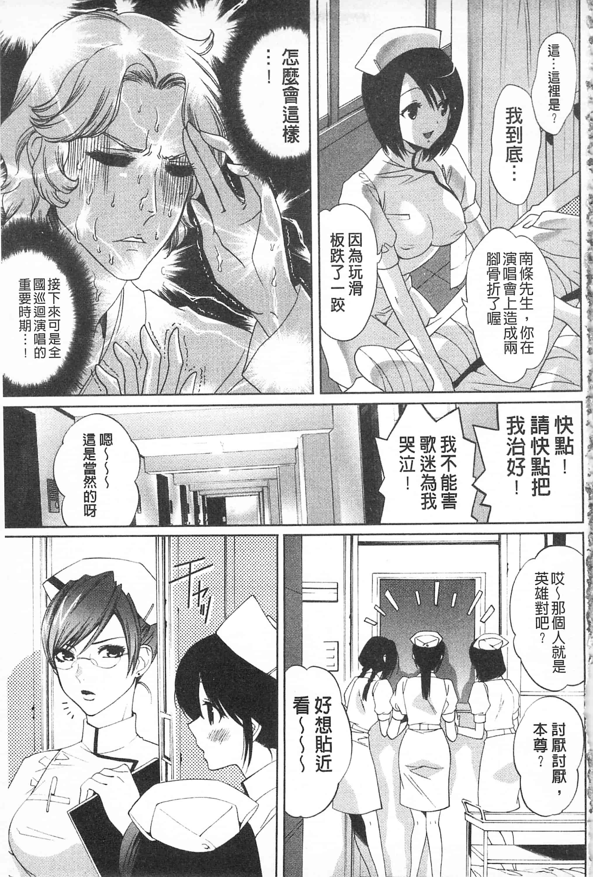 汉化版-[開坑當做例行重嵌組-掃圖分部][水上蘭丸] さらけだしおんなのこ 全都暴露出來的女孩子_第3集
