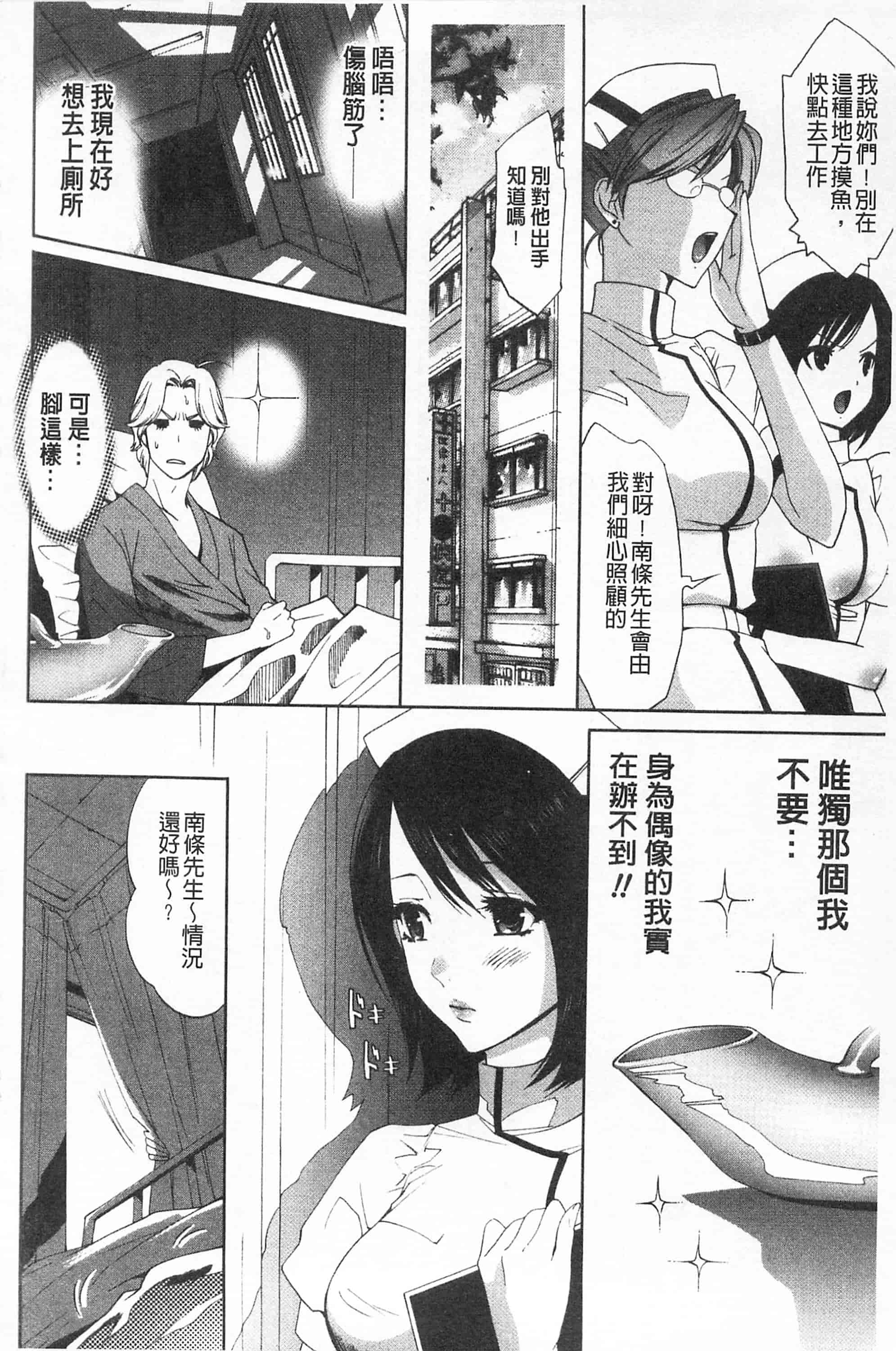 汉化版-[開坑當做例行重嵌組-掃圖分部][水上蘭丸] さらけだしおんなのこ 全都暴露出來的女孩子_第3集