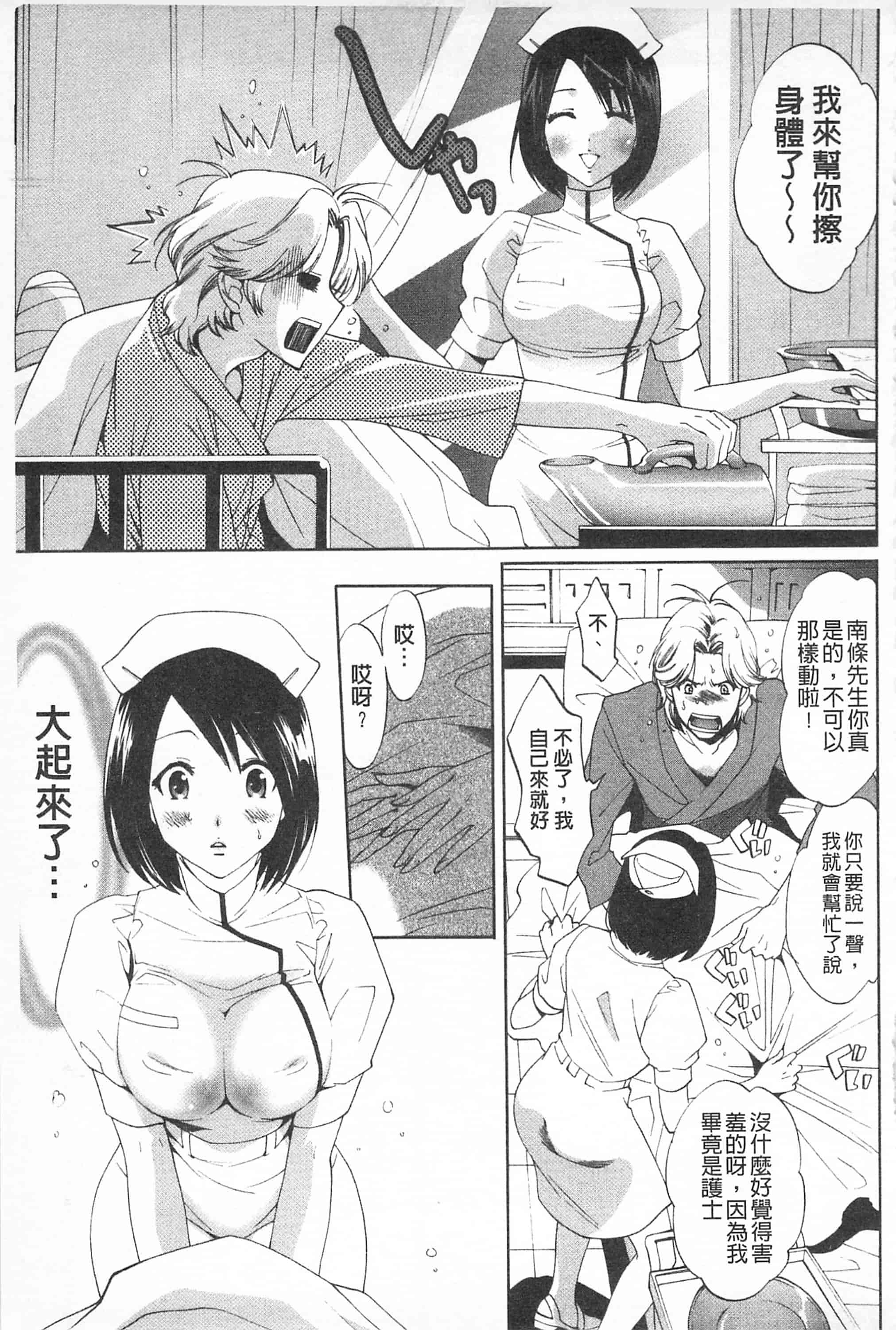 汉化版-[開坑當做例行重嵌組-掃圖分部][水上蘭丸] さらけだしおんなのこ 全都暴露出來的女孩子_第3集