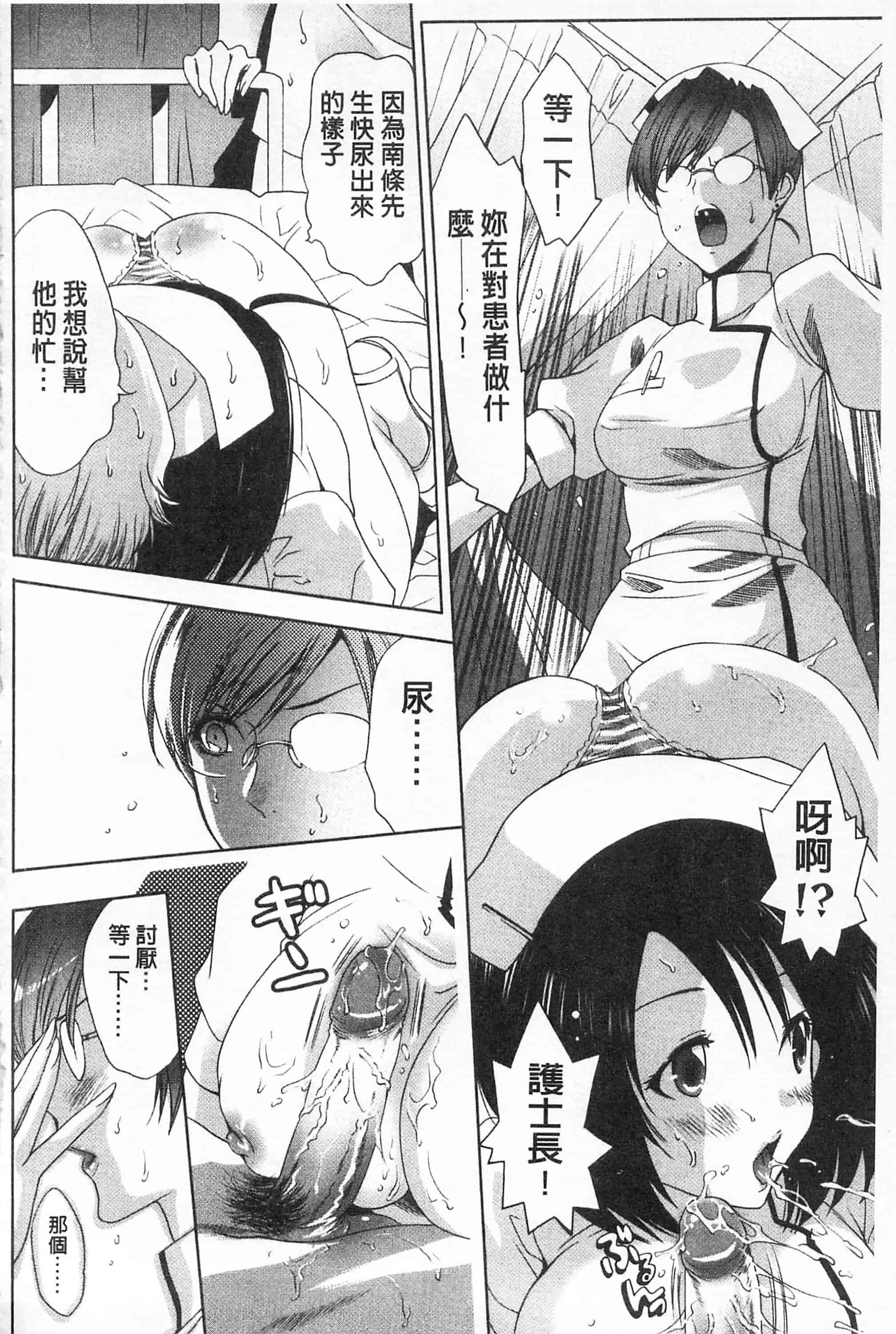 汉化版-[開坑當做例行重嵌組-掃圖分部][水上蘭丸] さらけだしおんなのこ 全都暴露出來的女孩子_第3集