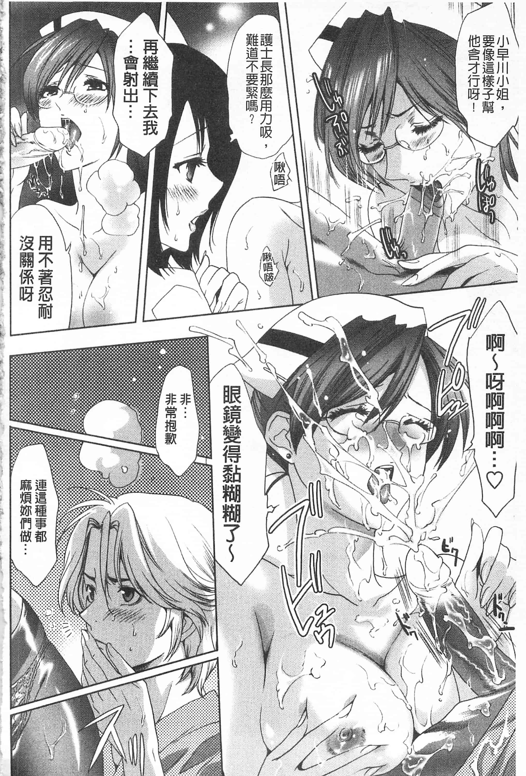汉化版-[開坑當做例行重嵌組-掃圖分部][水上蘭丸] さらけだしおんなのこ 全都暴露出來的女孩子_第4集