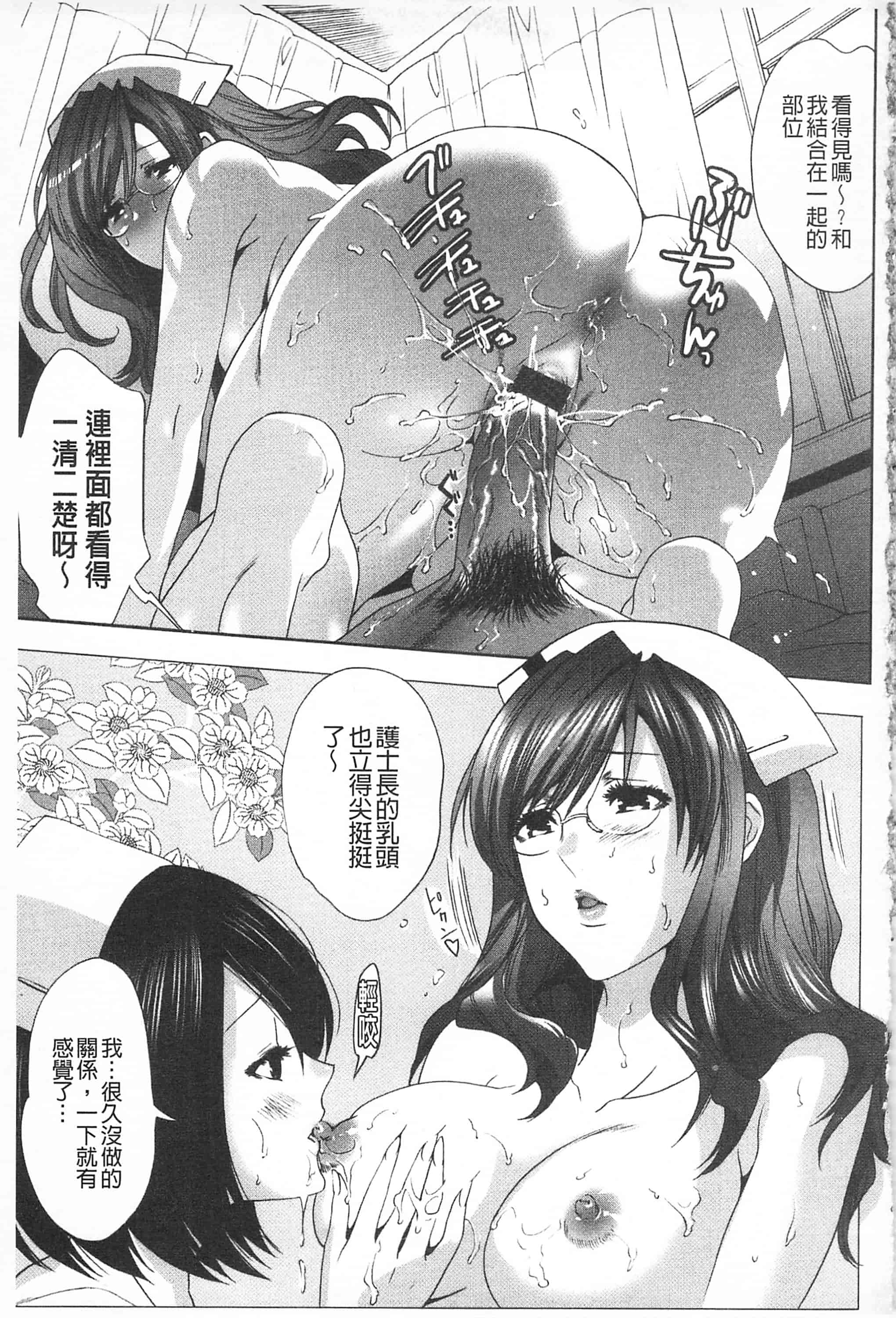 汉化版-[開坑當做例行重嵌組-掃圖分部][水上蘭丸] さらけだしおんなのこ 全都暴露出來的女孩子_第4集