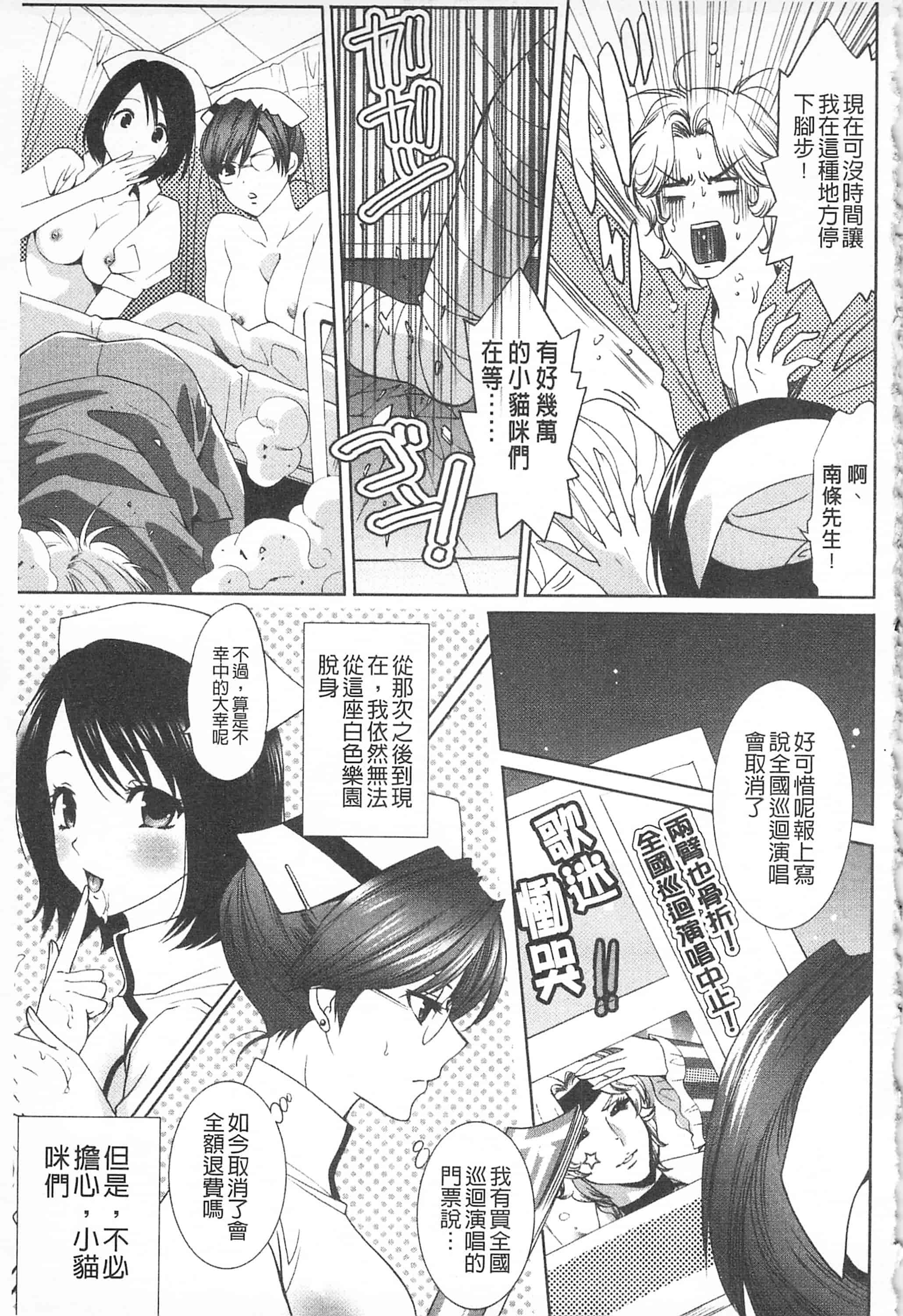 汉化版-[開坑當做例行重嵌組-掃圖分部][水上蘭丸] さらけだしおんなのこ 全都暴露出來的女孩子_第4集