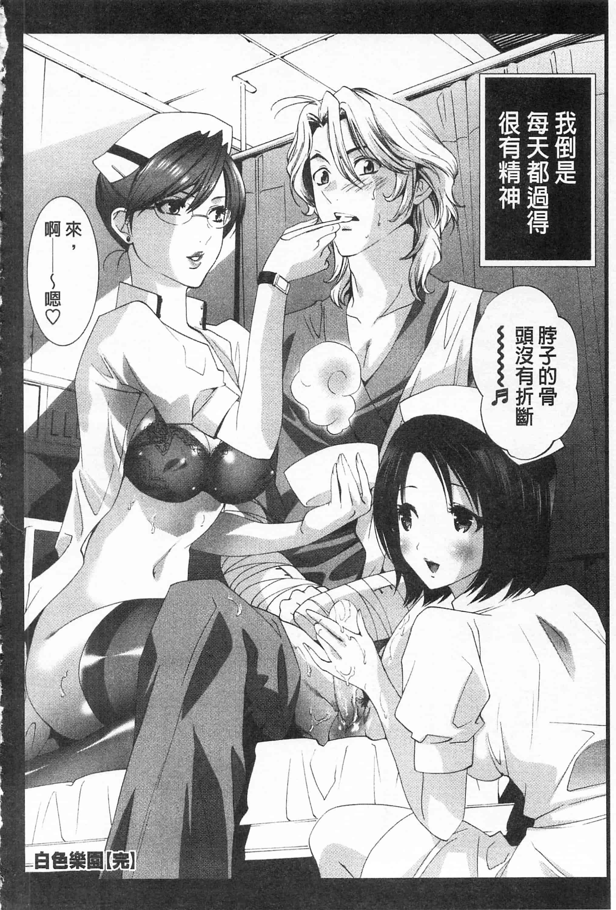 汉化版-[開坑當做例行重嵌組-掃圖分部][水上蘭丸] さらけだしおんなのこ 全都暴露出來的女孩子_第4集
