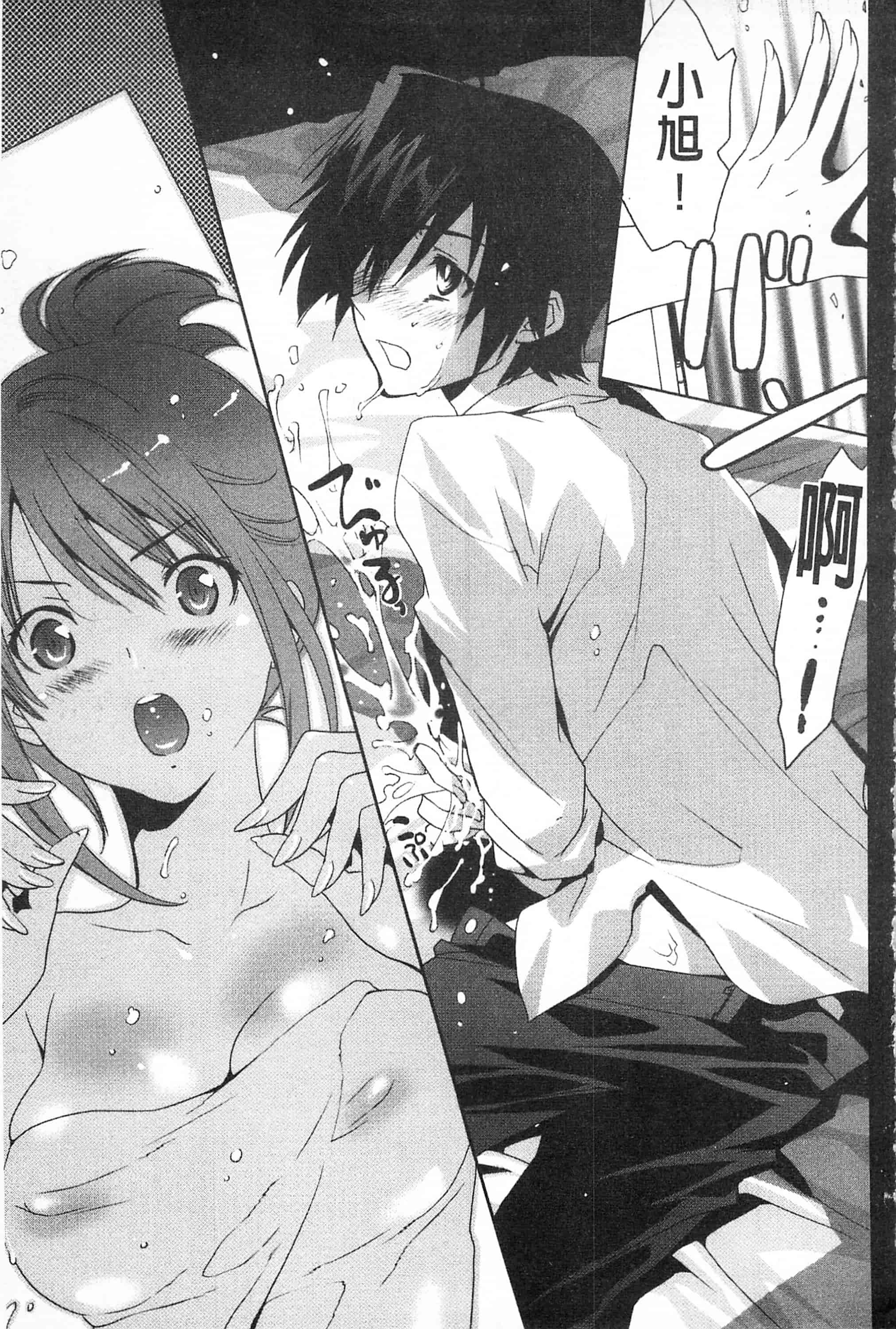 汉化版-[開坑當做例行重嵌組-掃圖分部][水上蘭丸] さらけだしおんなのこ 全都暴露出來的女孩子_第4集