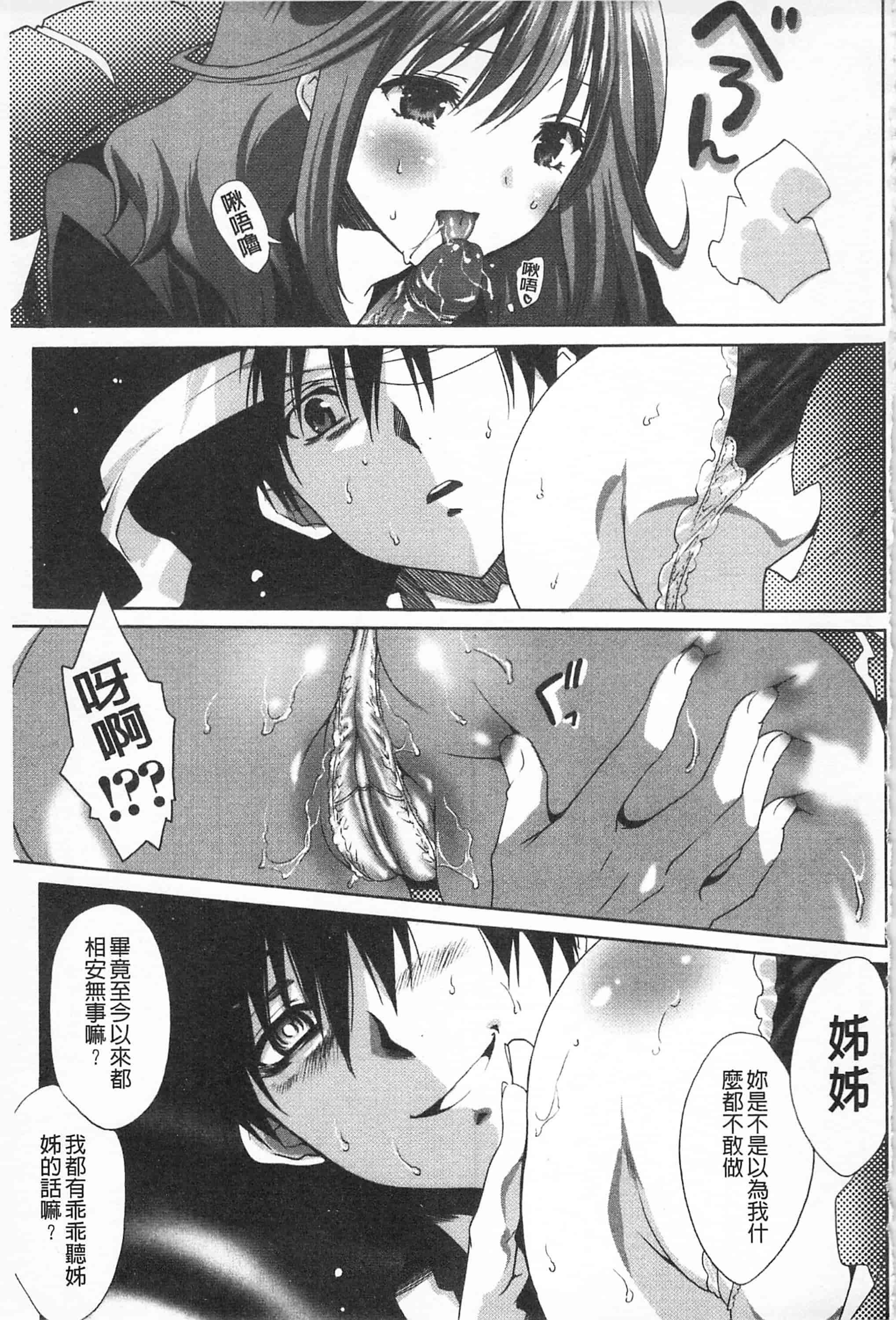 汉化版-[開坑當做例行重嵌組-掃圖分部][水上蘭丸] さらけだしおんなのこ 全都暴露出來的女孩子_第4集
