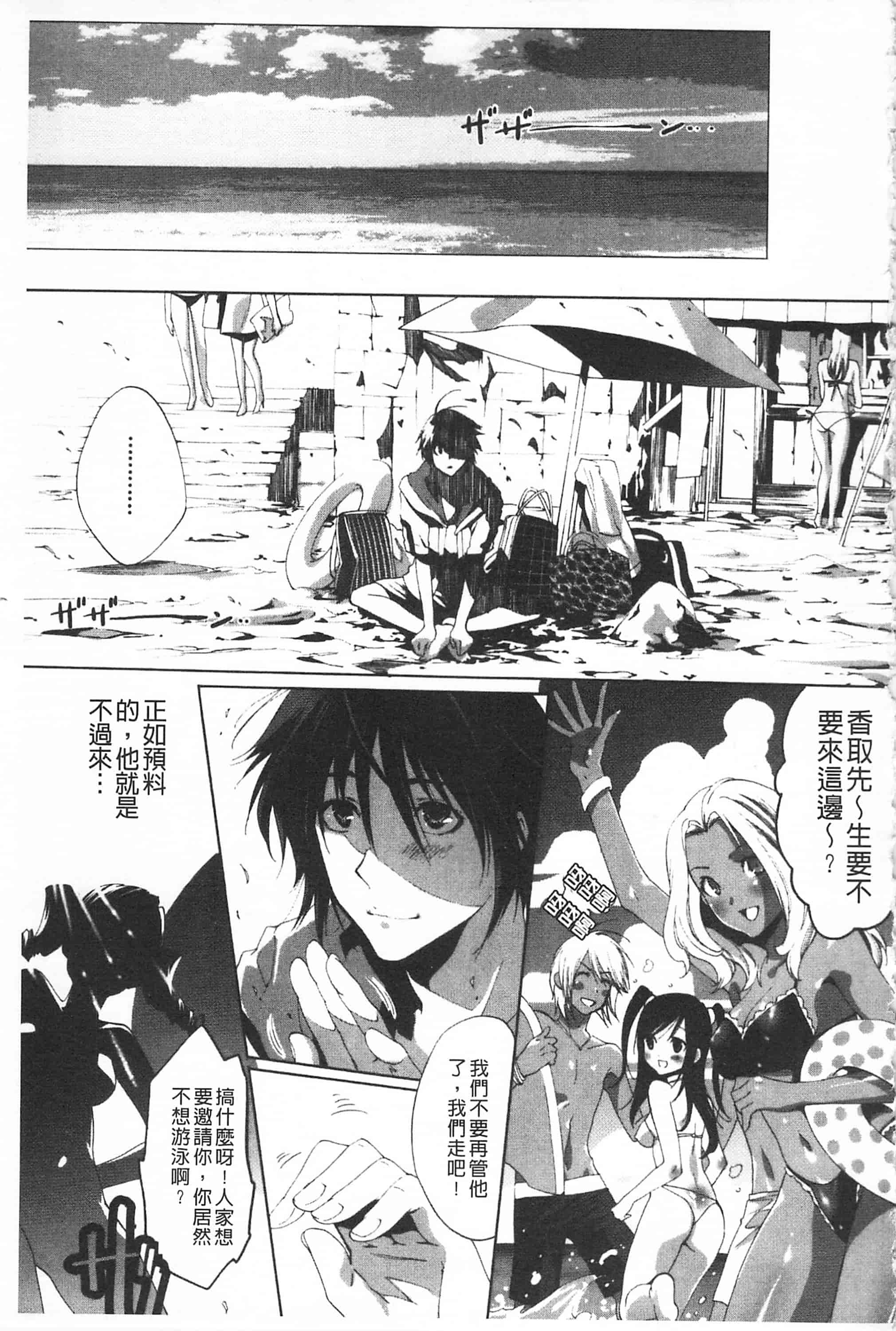 汉化版-[開坑當做例行重嵌組-掃圖分部][水上蘭丸] 小悪魔びっち 小悪魔騷貨們_第6集