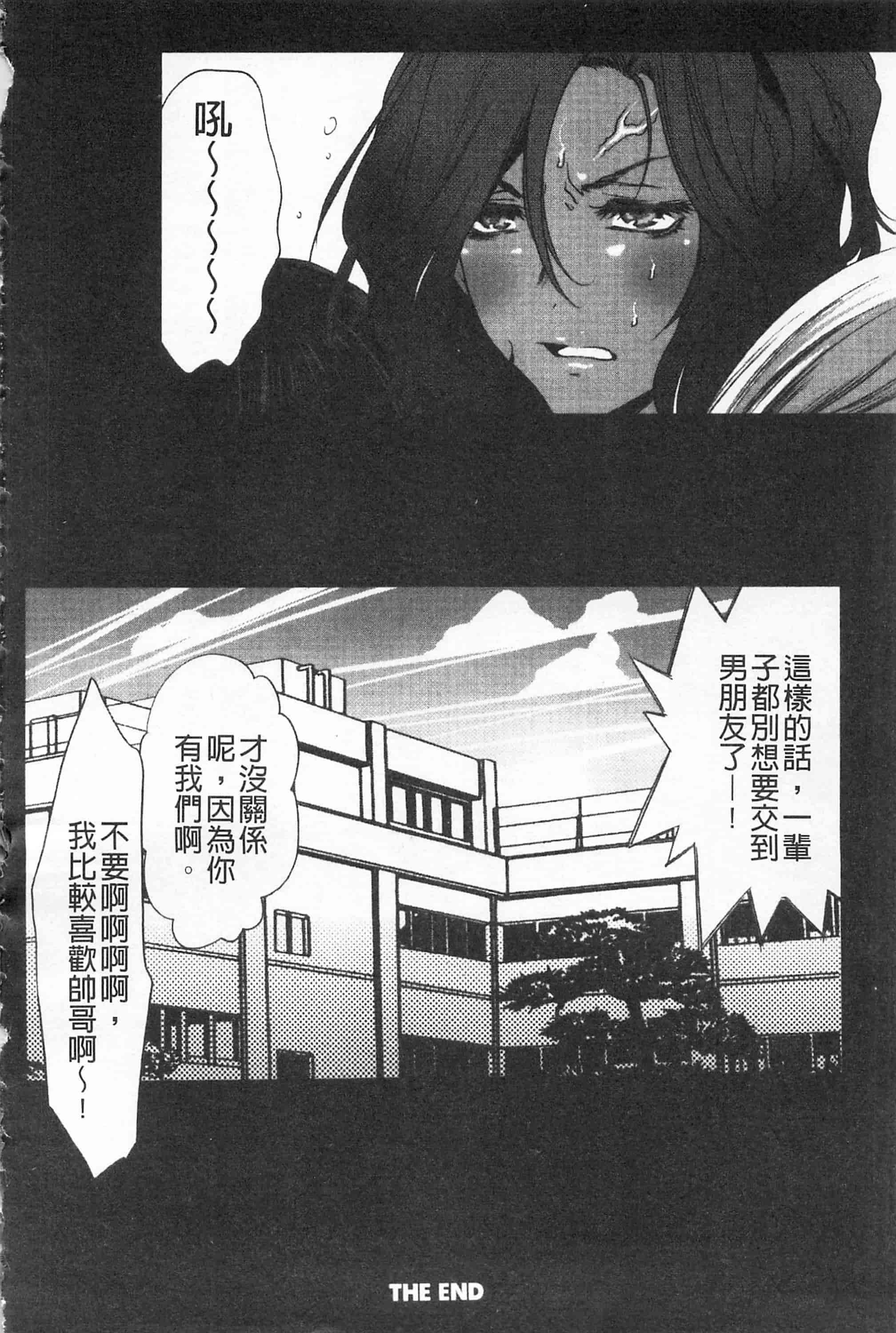 汉化版-[開坑當做例行重嵌組-掃圖分部][水上蘭丸] 小悪魔びっち 小悪魔騷貨們_第1集