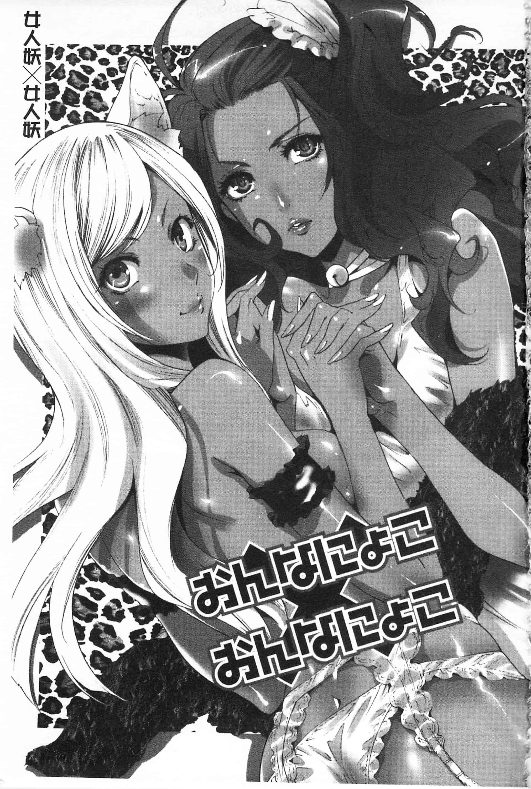 汉化版-[開坑當做例行重嵌組-掃圖分部][水上蘭丸] 小悪魔びっち 小悪魔騷貨們_第1集