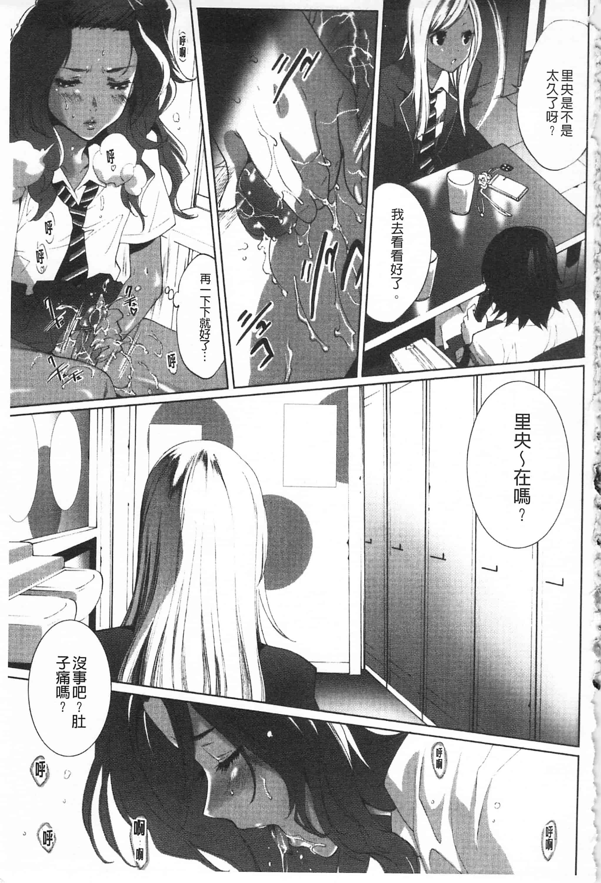 汉化版-[開坑當做例行重嵌組-掃圖分部][水上蘭丸] 小悪魔びっち 小悪魔騷貨們_第1集