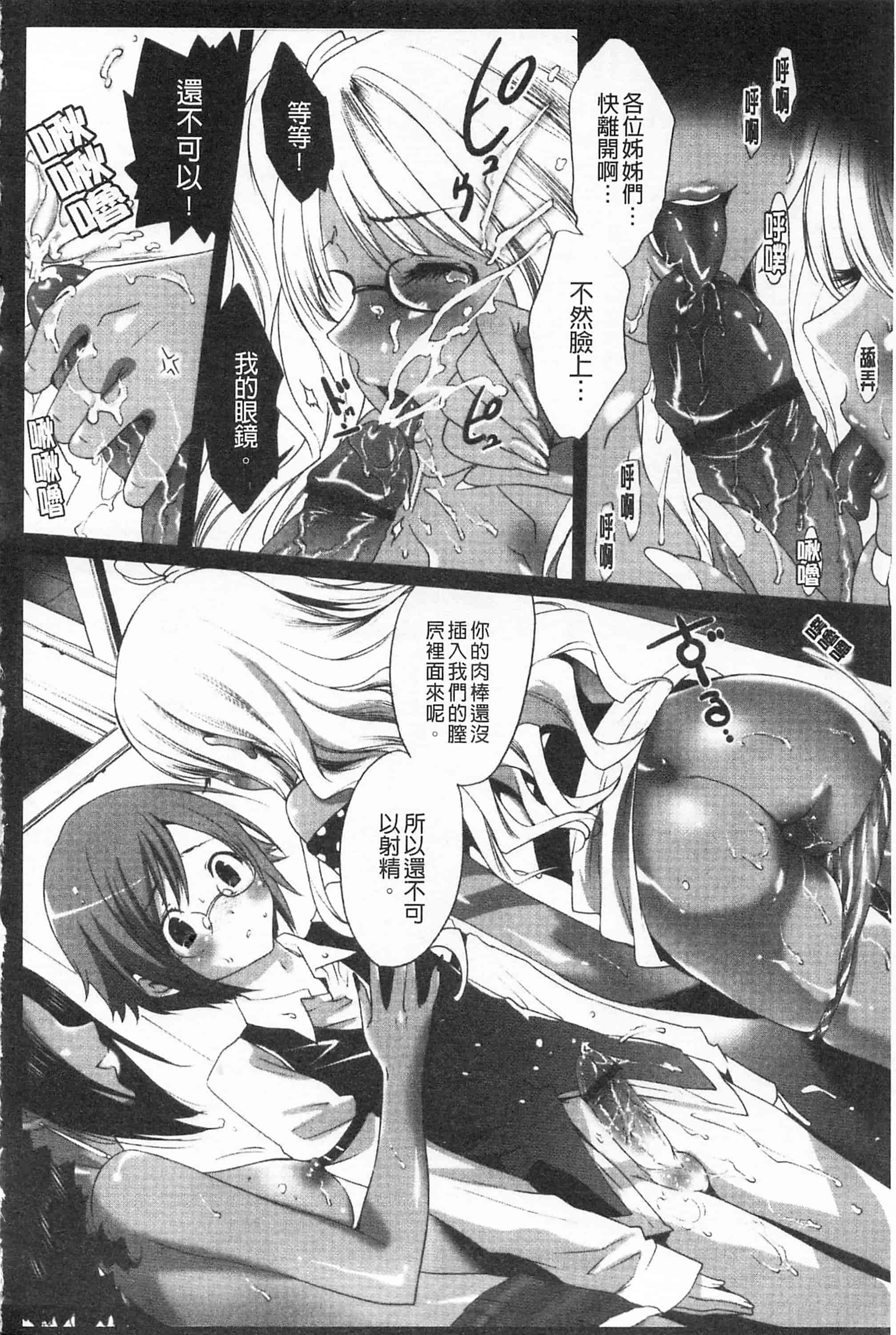 汉化版-[開坑當做例行重嵌組-掃圖分部][水上蘭丸] 小悪魔びっち 小悪魔騷貨們_第4集