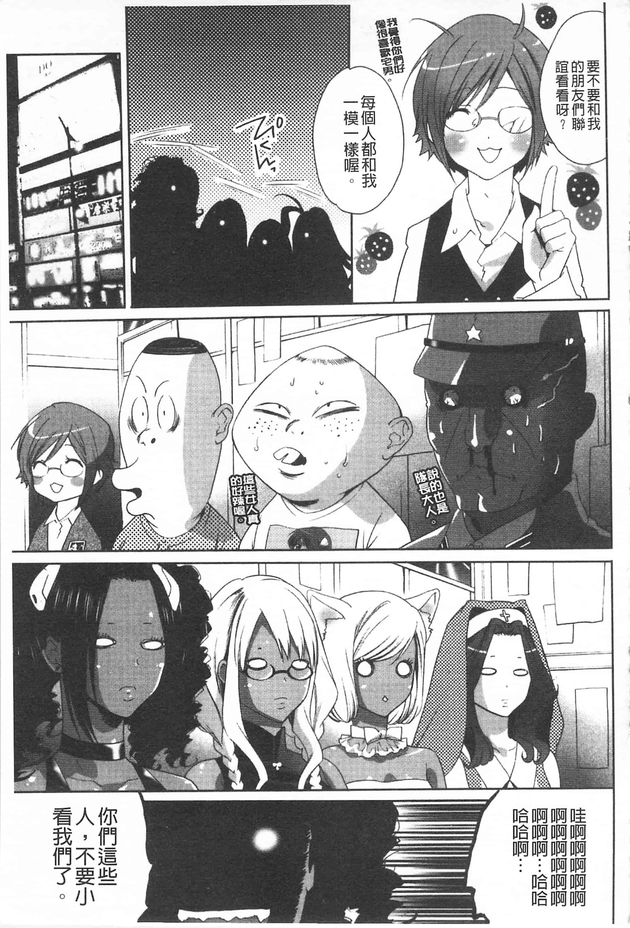 汉化版-[開坑當做例行重嵌組-掃圖分部][水上蘭丸] 小悪魔びっち 小悪魔騷貨們_第4集