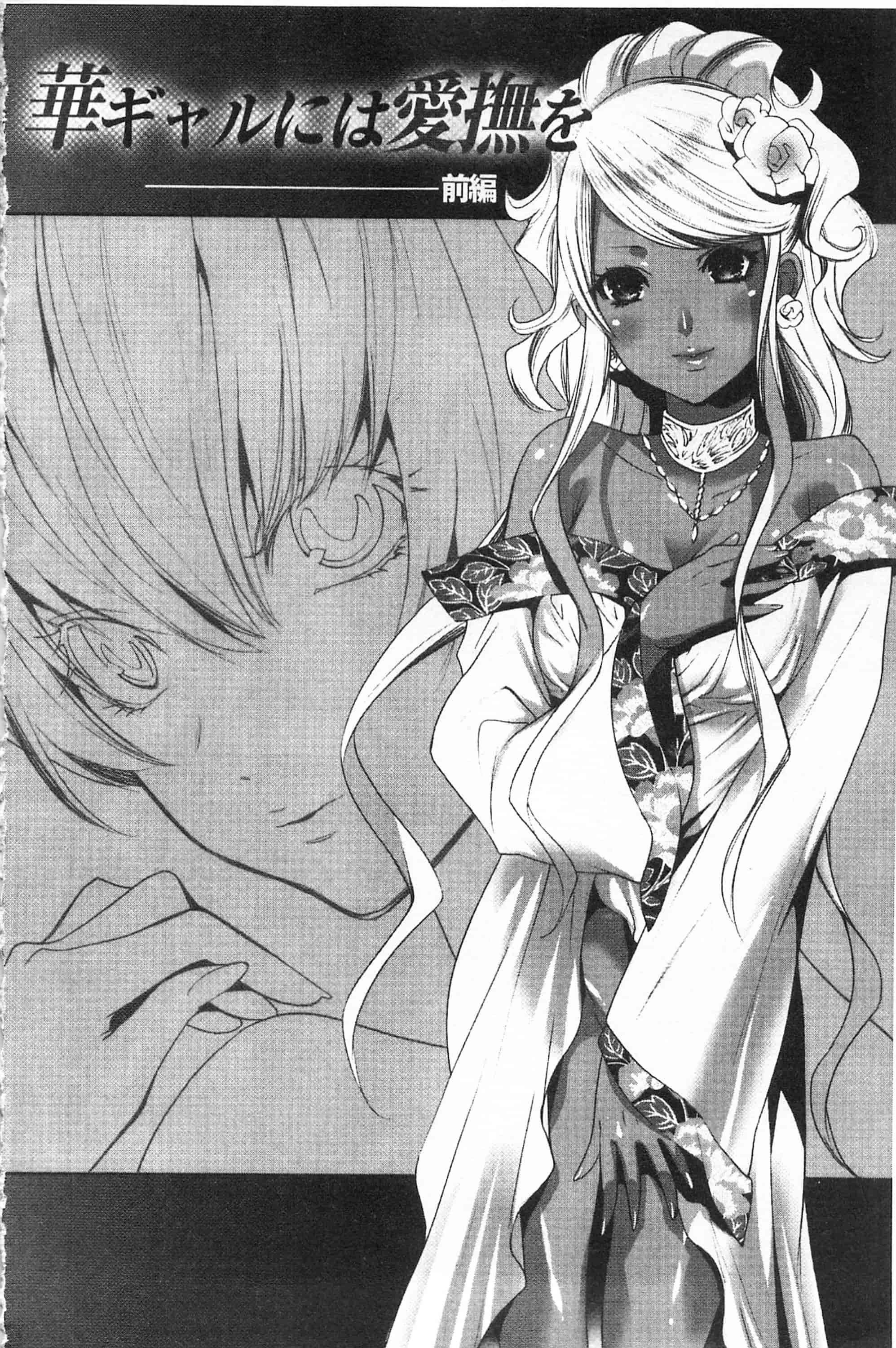 汉化版-[開坑當做例行重嵌組-掃圖分部][水上蘭丸] 小悪魔びっち 小悪魔騷貨們_第4集