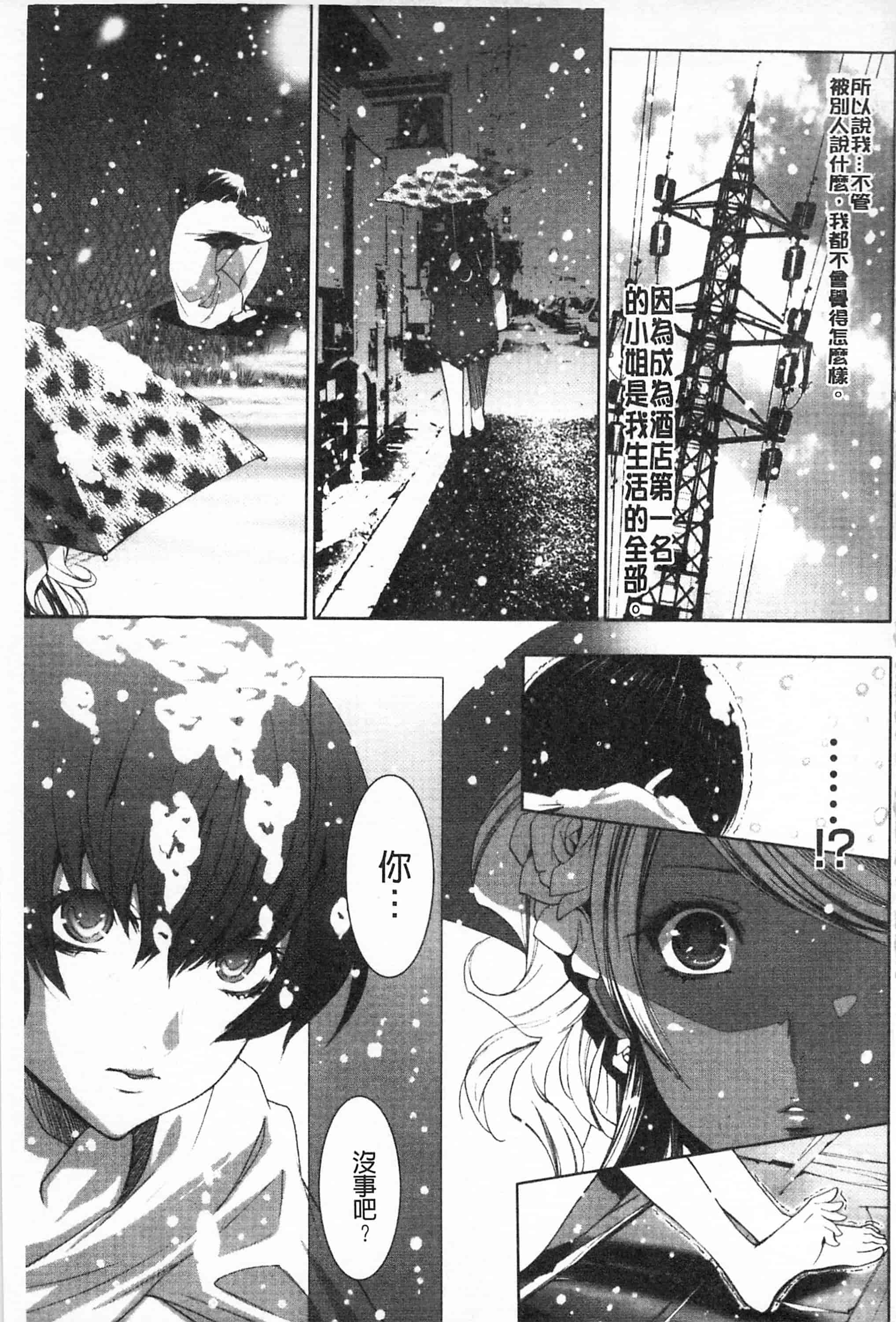 汉化版-[開坑當做例行重嵌組-掃圖分部][水上蘭丸] 小悪魔びっち 小悪魔騷貨們_第4集