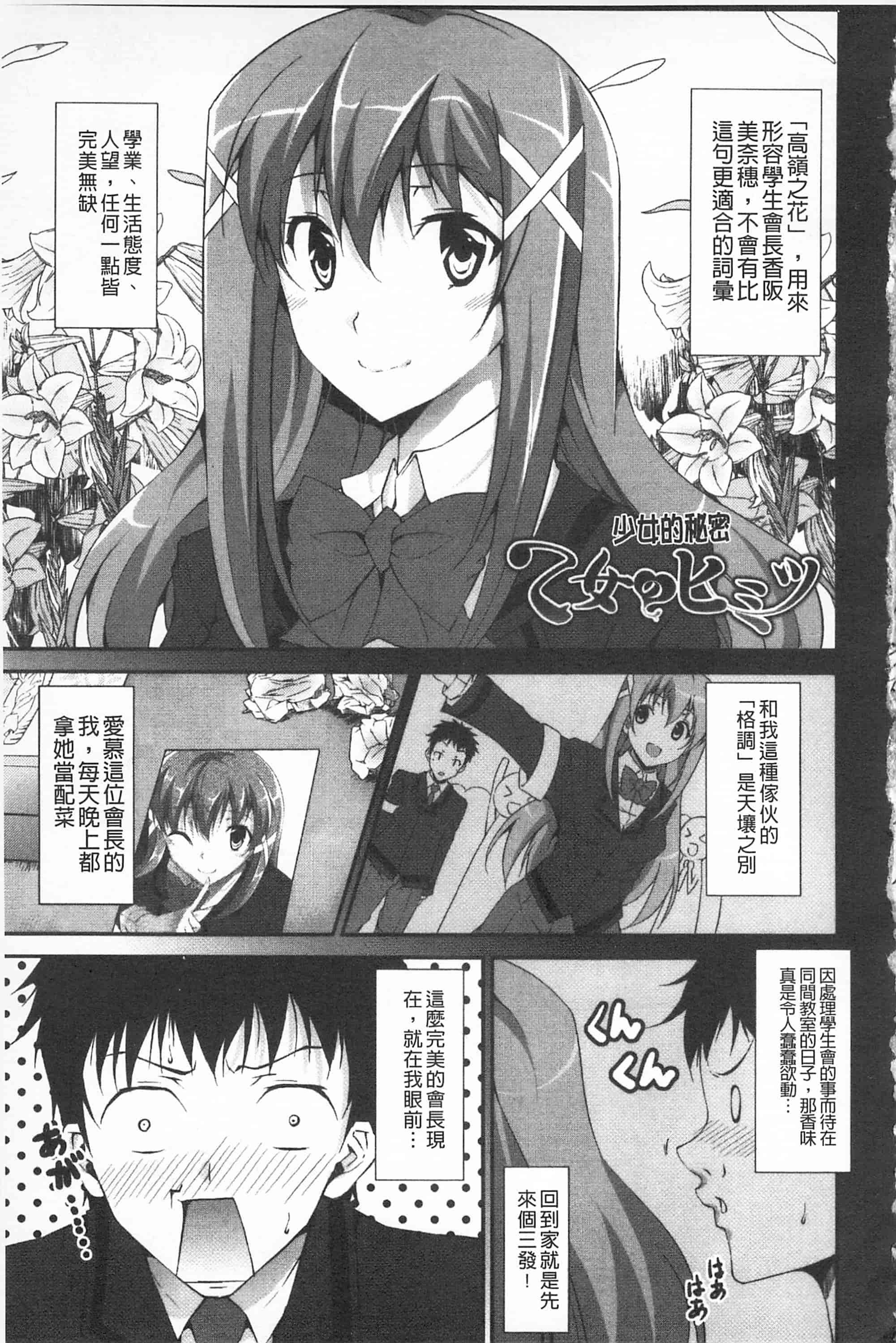 汉化版-[開坑當做例行重嵌組-掃圖分部][石神一威] いつセックスするの、今でしょ! 應該何時做愛才好呢、現在馬上！_第5集