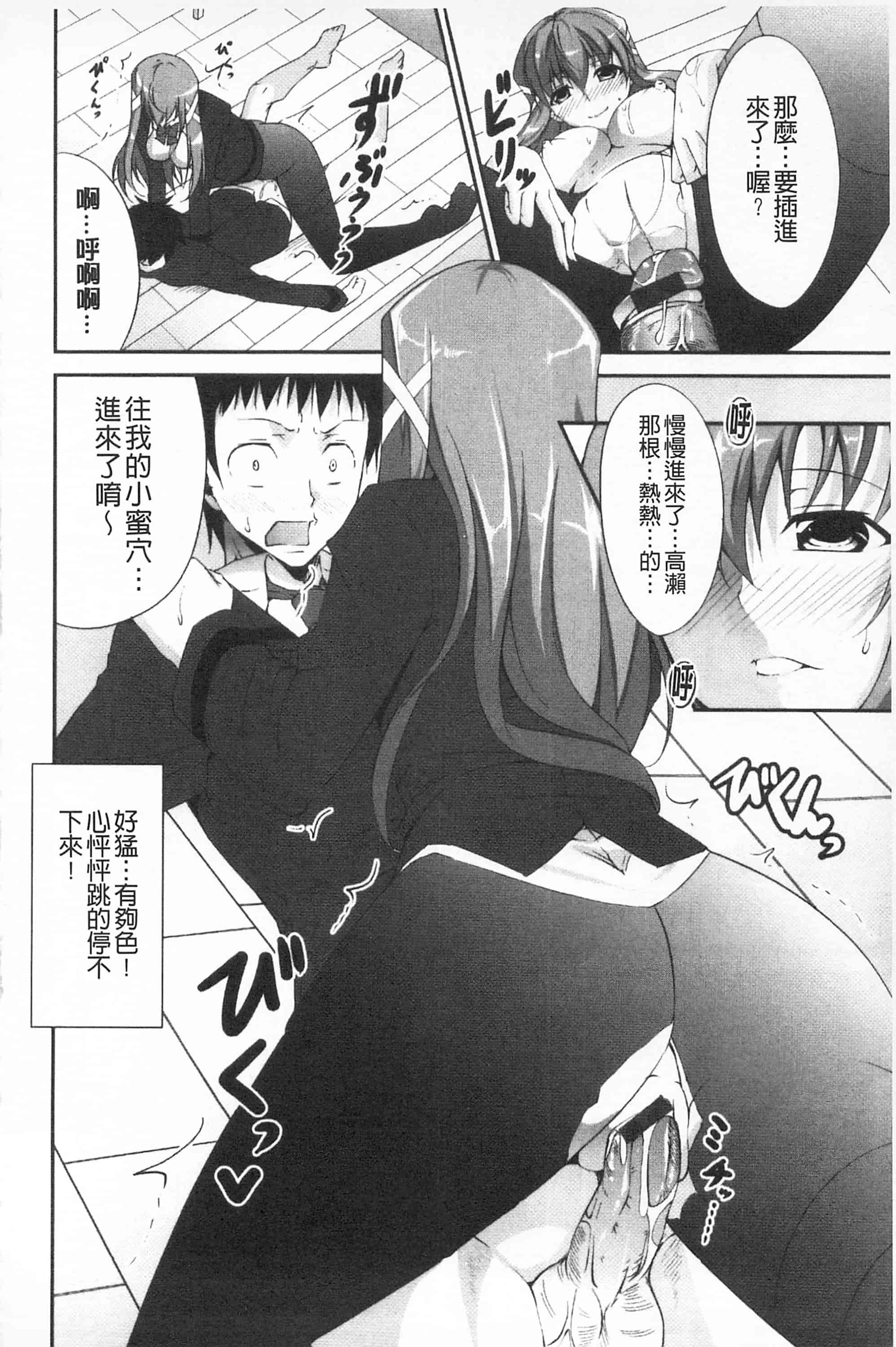 汉化版-[開坑當做例行重嵌組-掃圖分部][石神一威] いつセックスするの、今でしょ! 應該何時做愛才好呢、現在馬上！_第5集