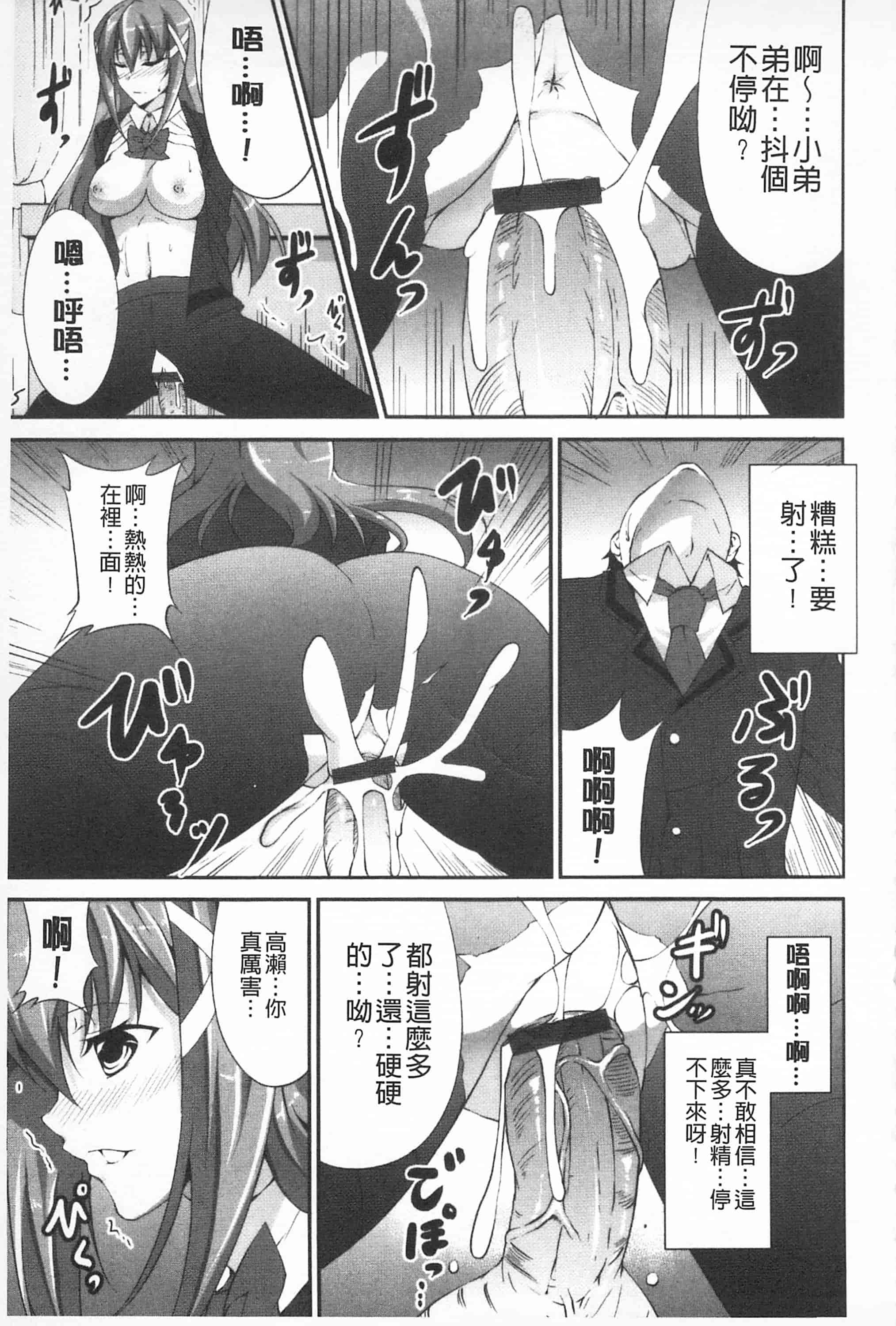 汉化版-[開坑當做例行重嵌組-掃圖分部][石神一威] いつセックスするの、今でしょ! 應該何時做愛才好呢、現在馬上！_第5集